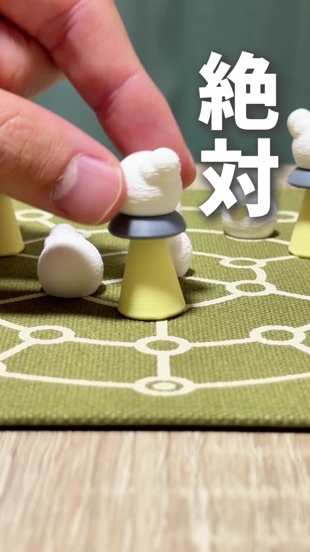 @せと【ボードゲーム紹介】