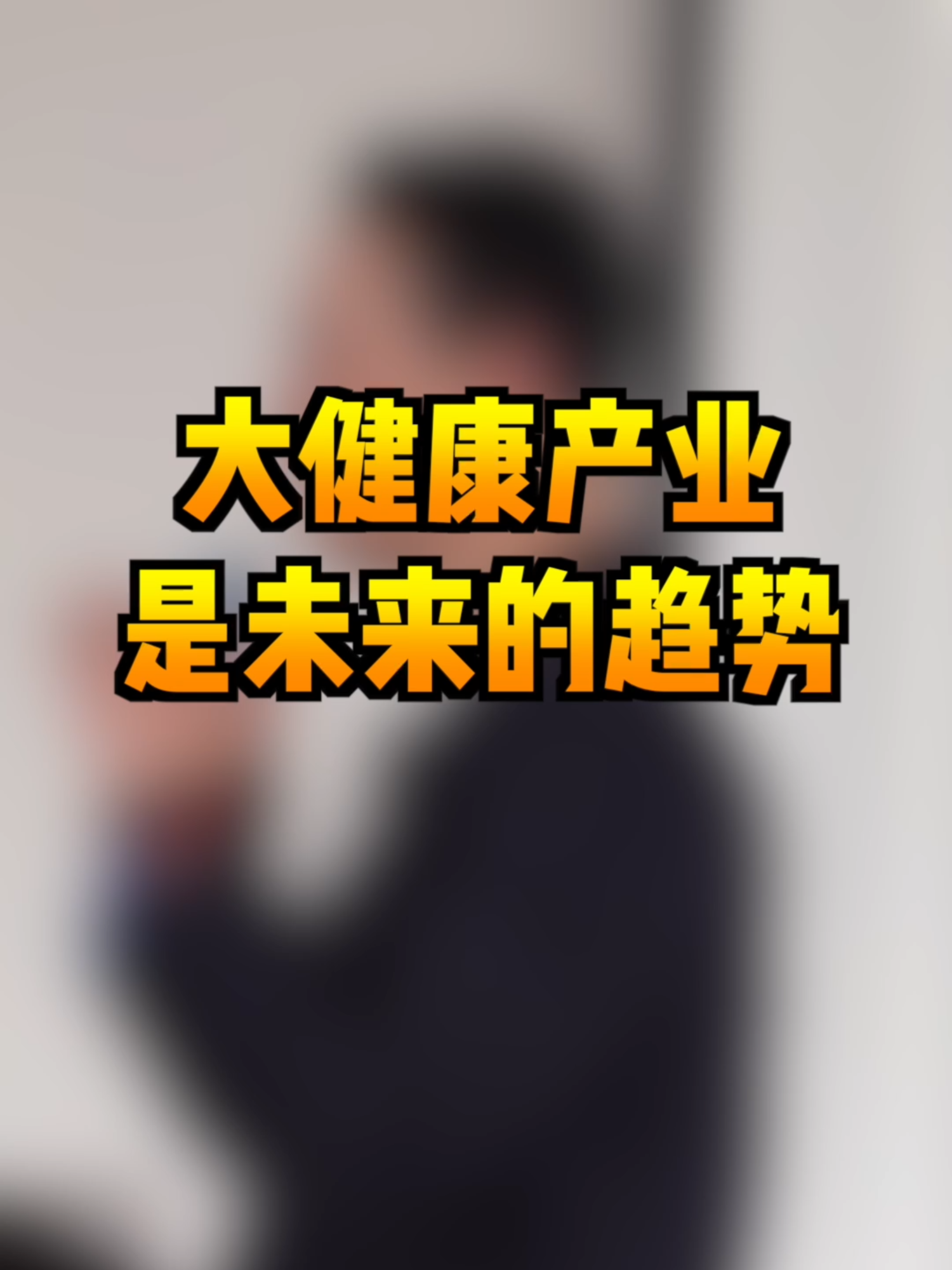 @薛邦智老師｜績效戰略顧問