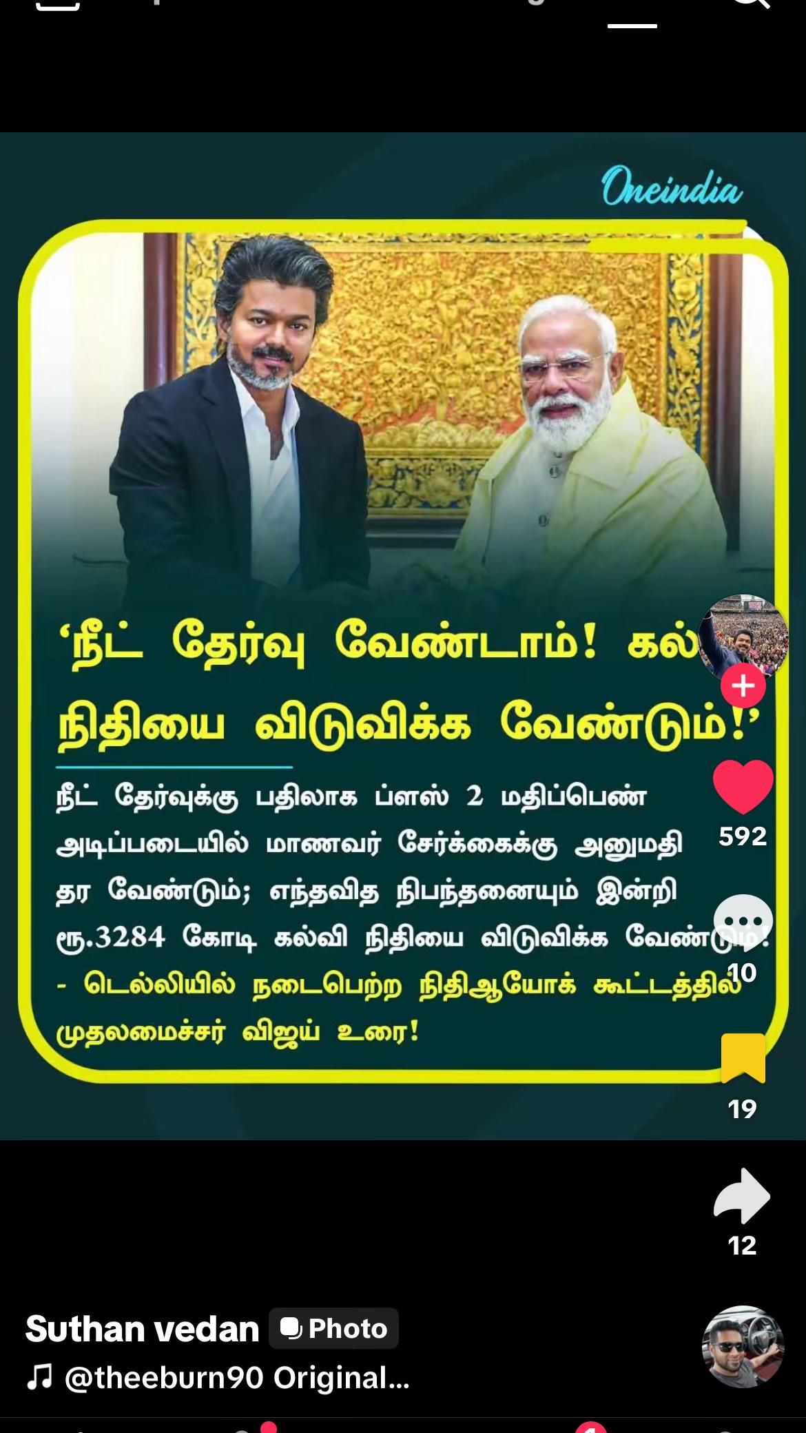 @🇮🇳-TVK -தமிழக வெற்றி கழகம்