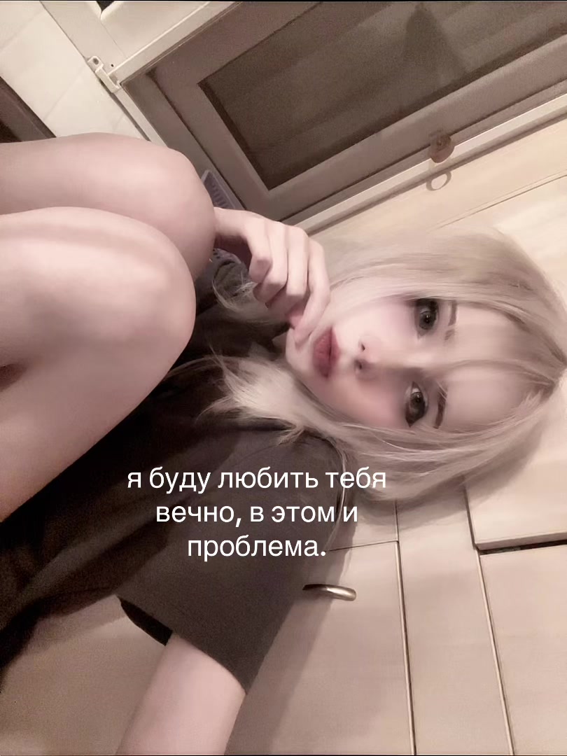 @тгк:porcelaindollll