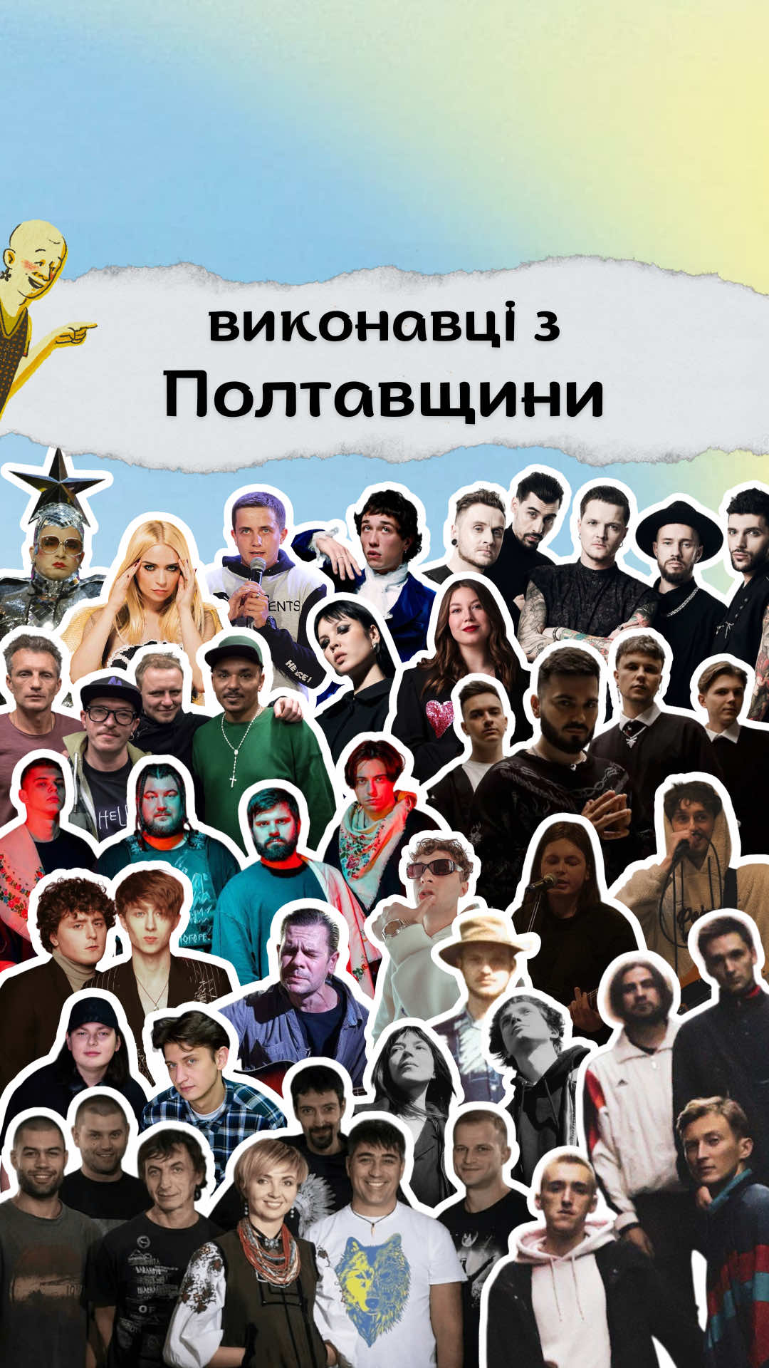 @Сергій &bull; про українську музику