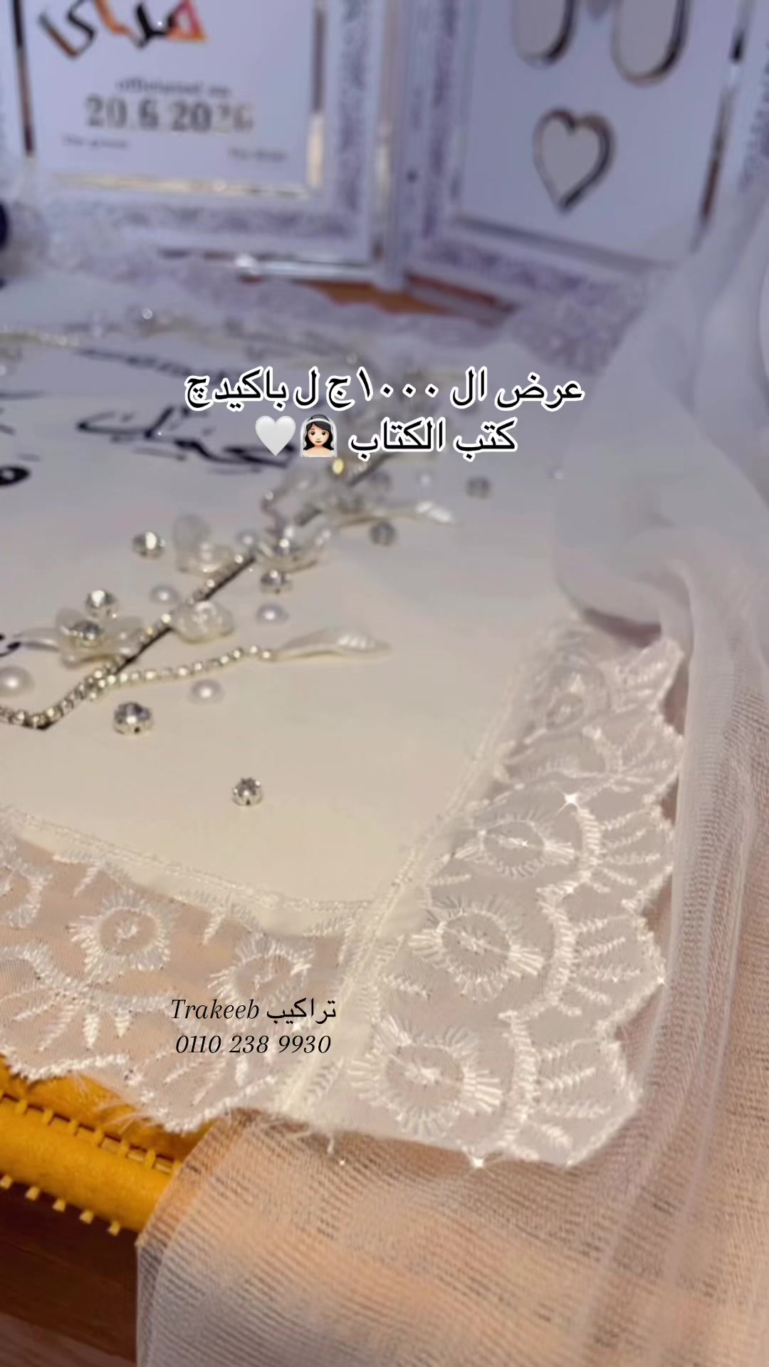 @Trakeeb_Giftshop