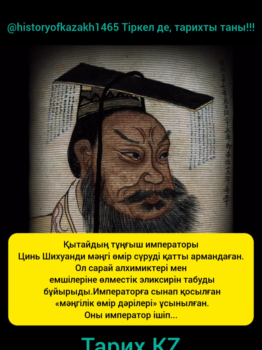 @ТАРИХ KZ🇰🇿