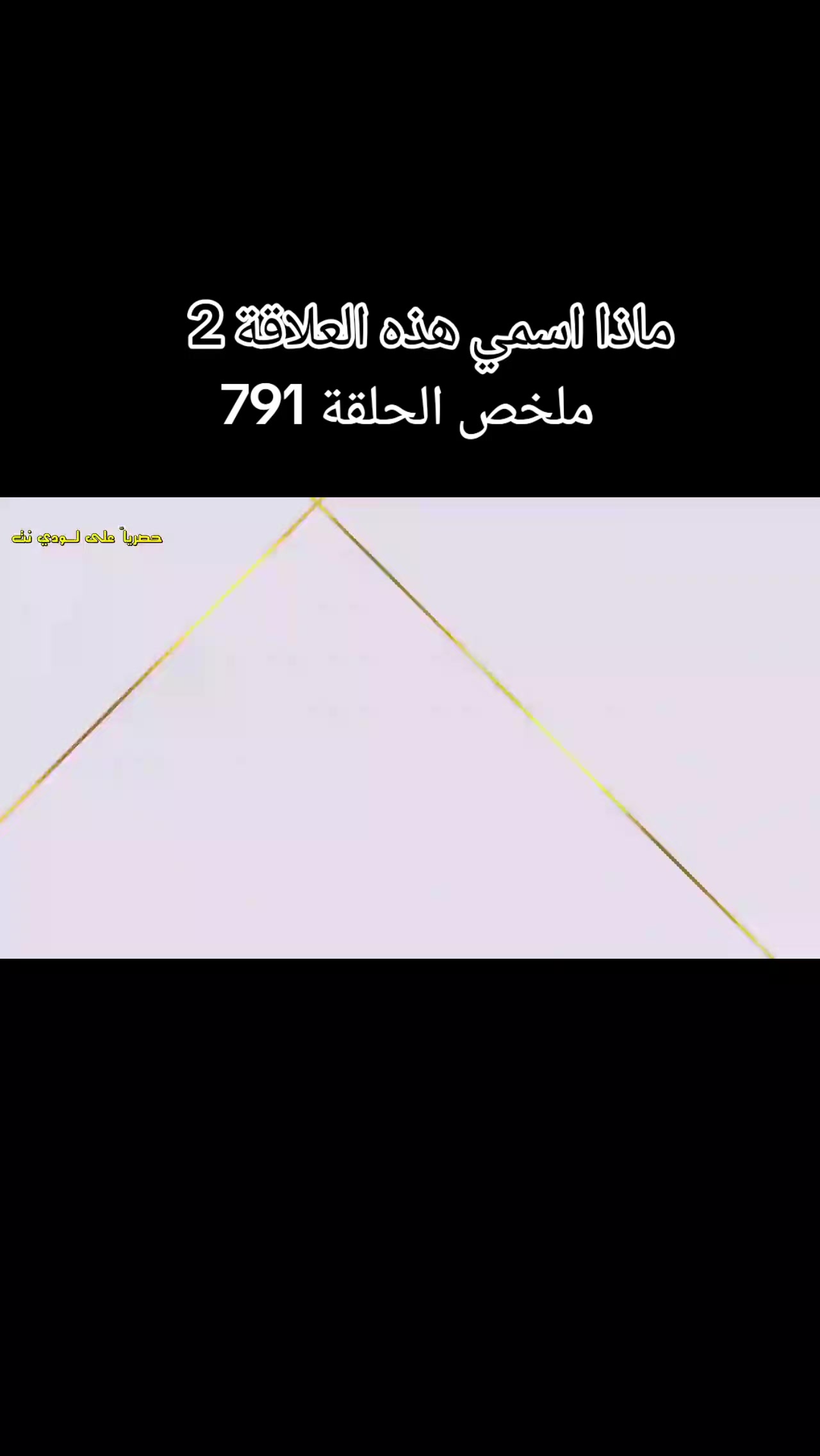 @دراش و نانديني