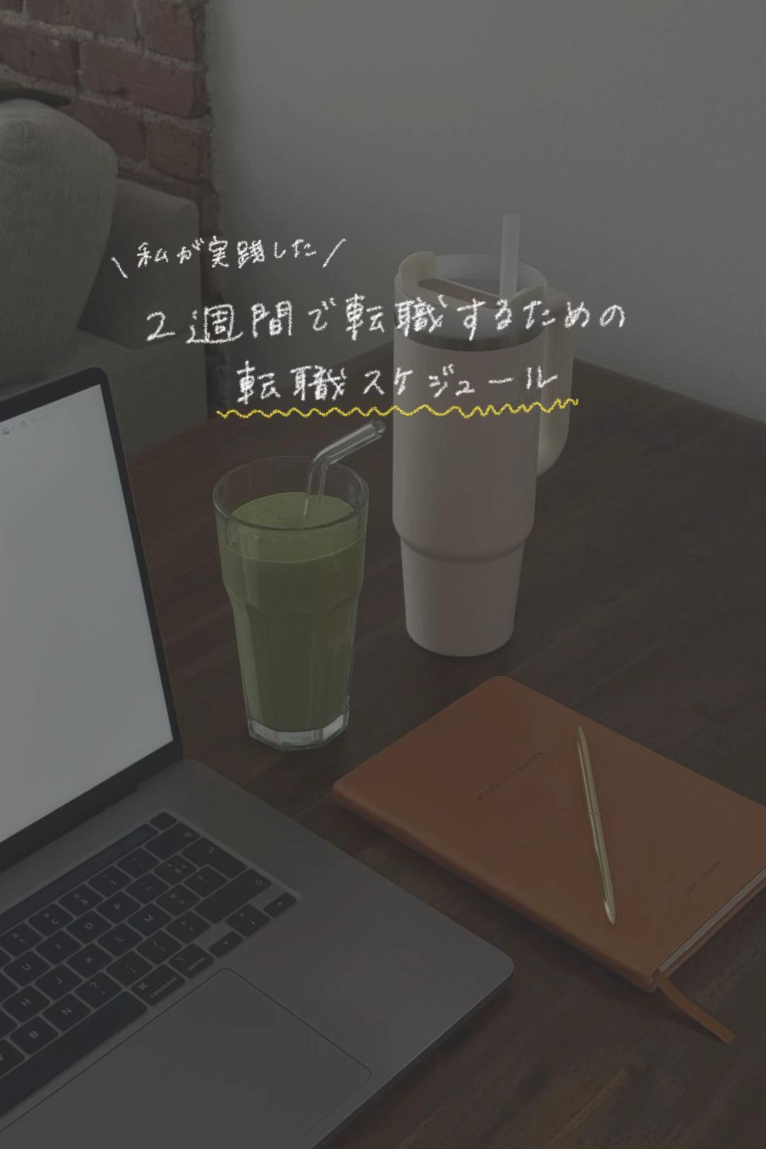 @kana｜ガチ転職🐰