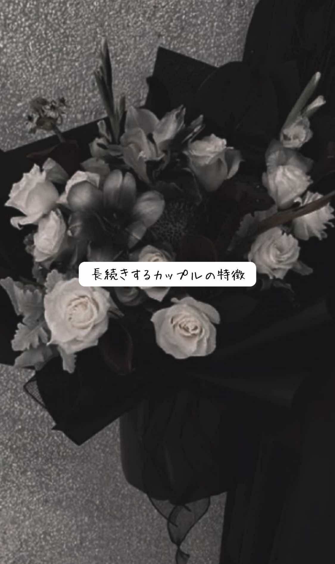 @恵梨香｜恋愛