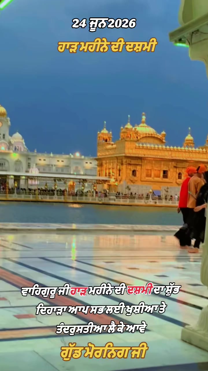 @ਪੰਜਾਬੀ ਵਿਹੜਾ Punjabi Vihda