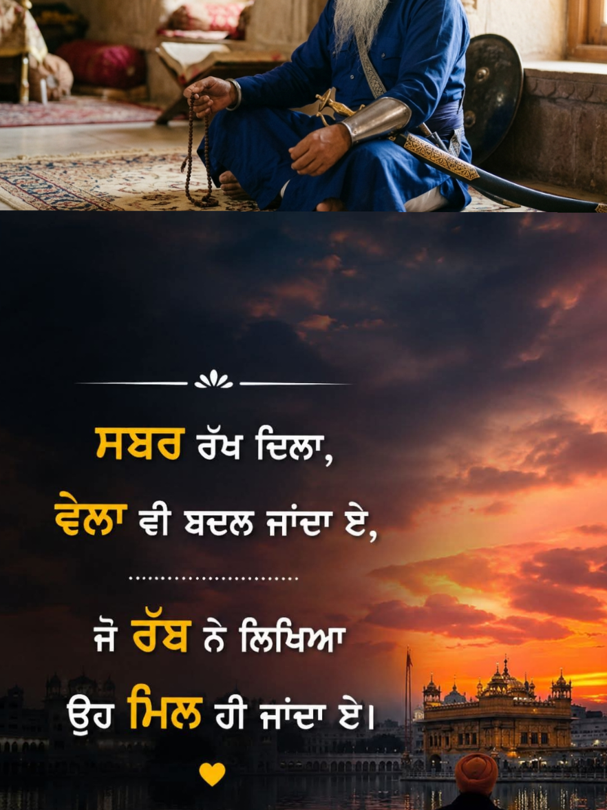 @Roar of the Khalsa