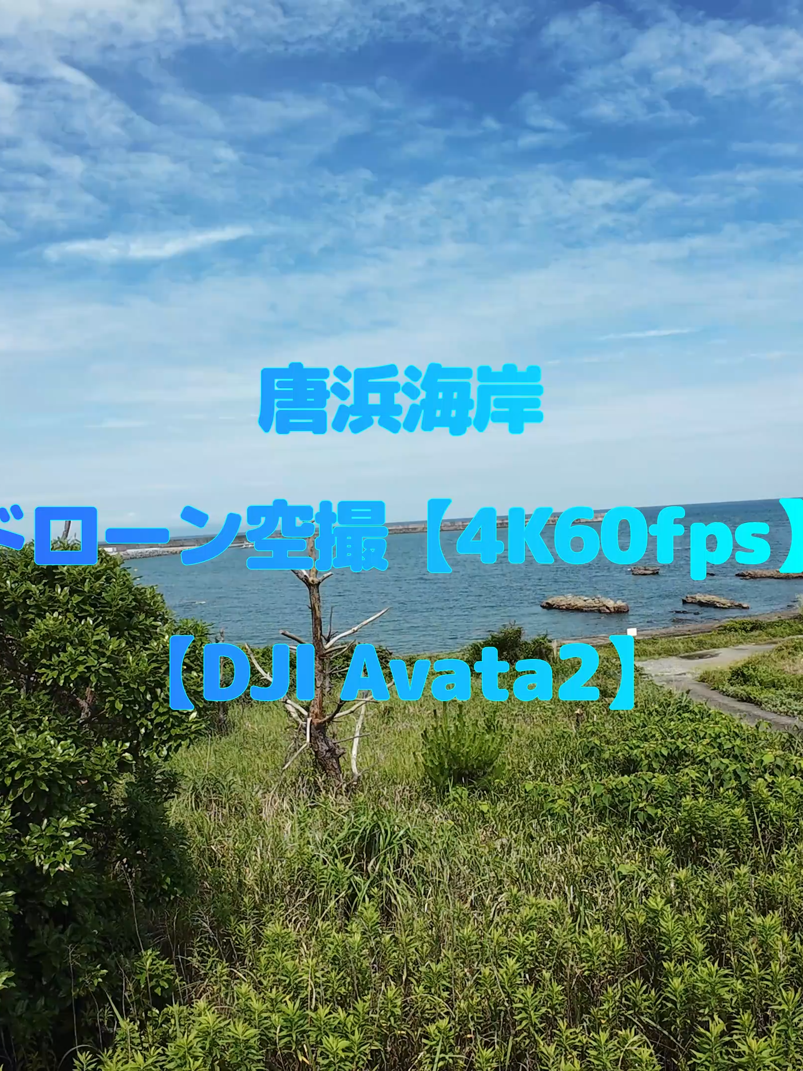 @Skyward Aerials | 癒やしのドローン空撮