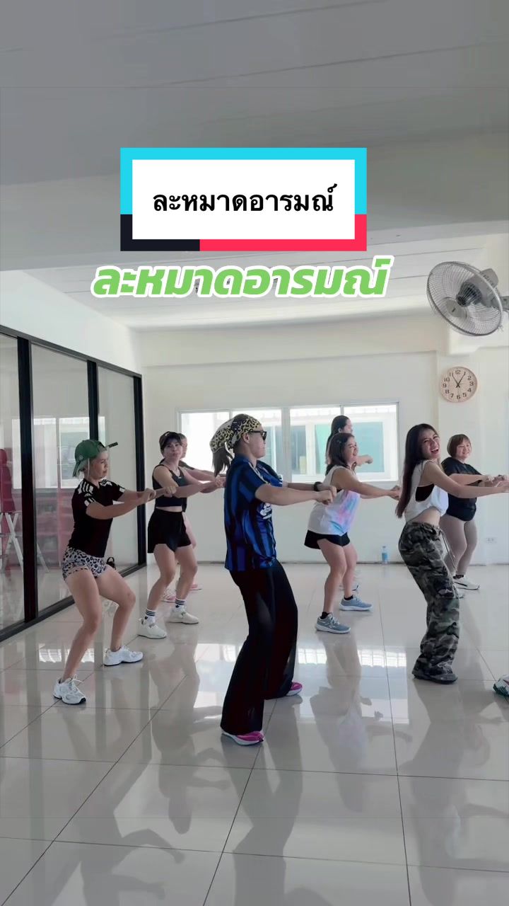 @ครูอิ๋ม สอนเต้น สอนโยคะ