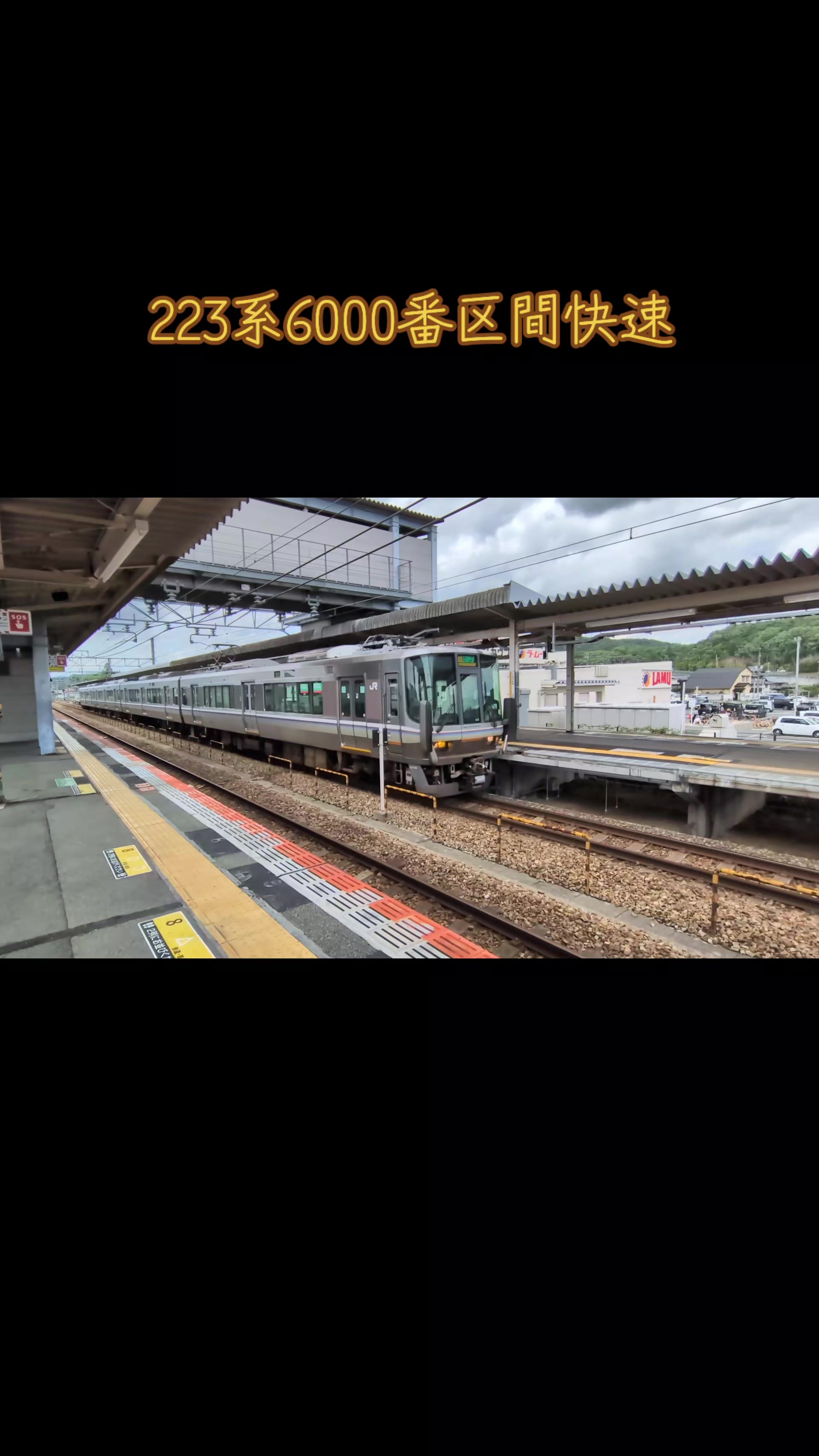@ST鉄道