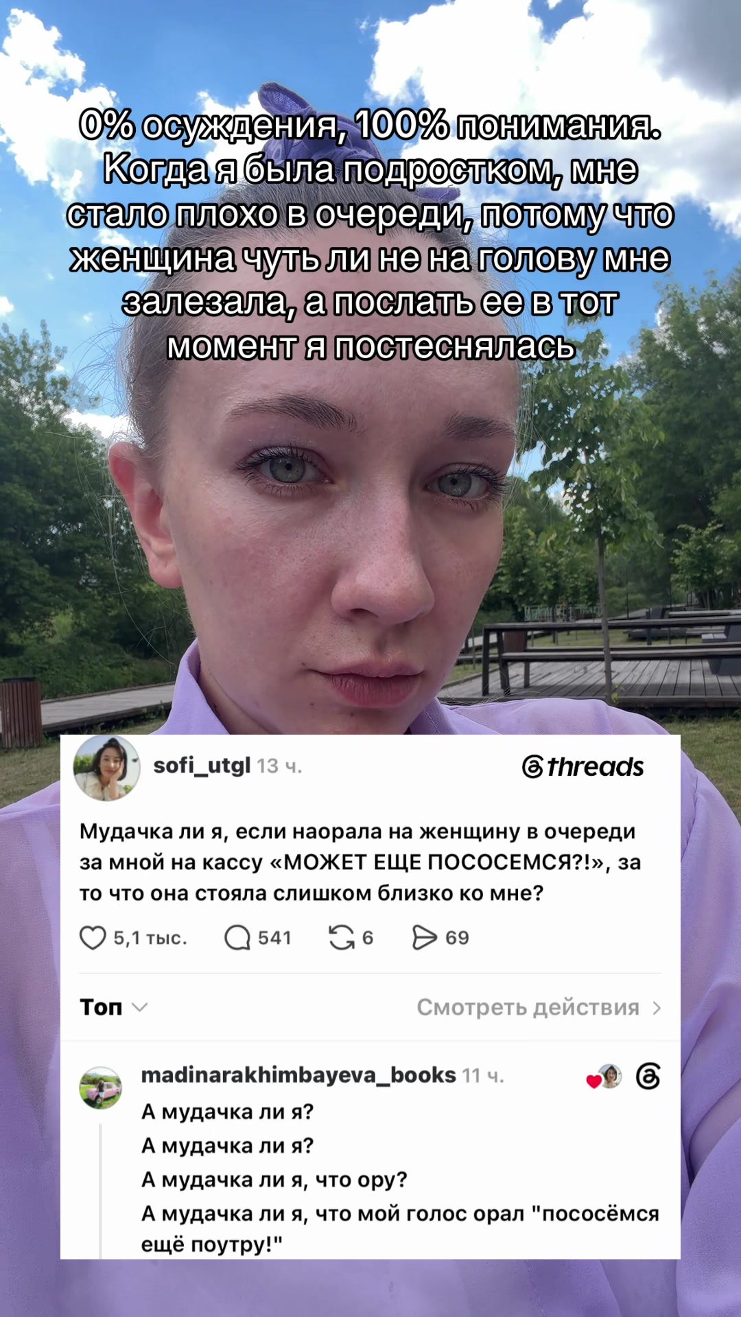 @Жозефина Павловна
