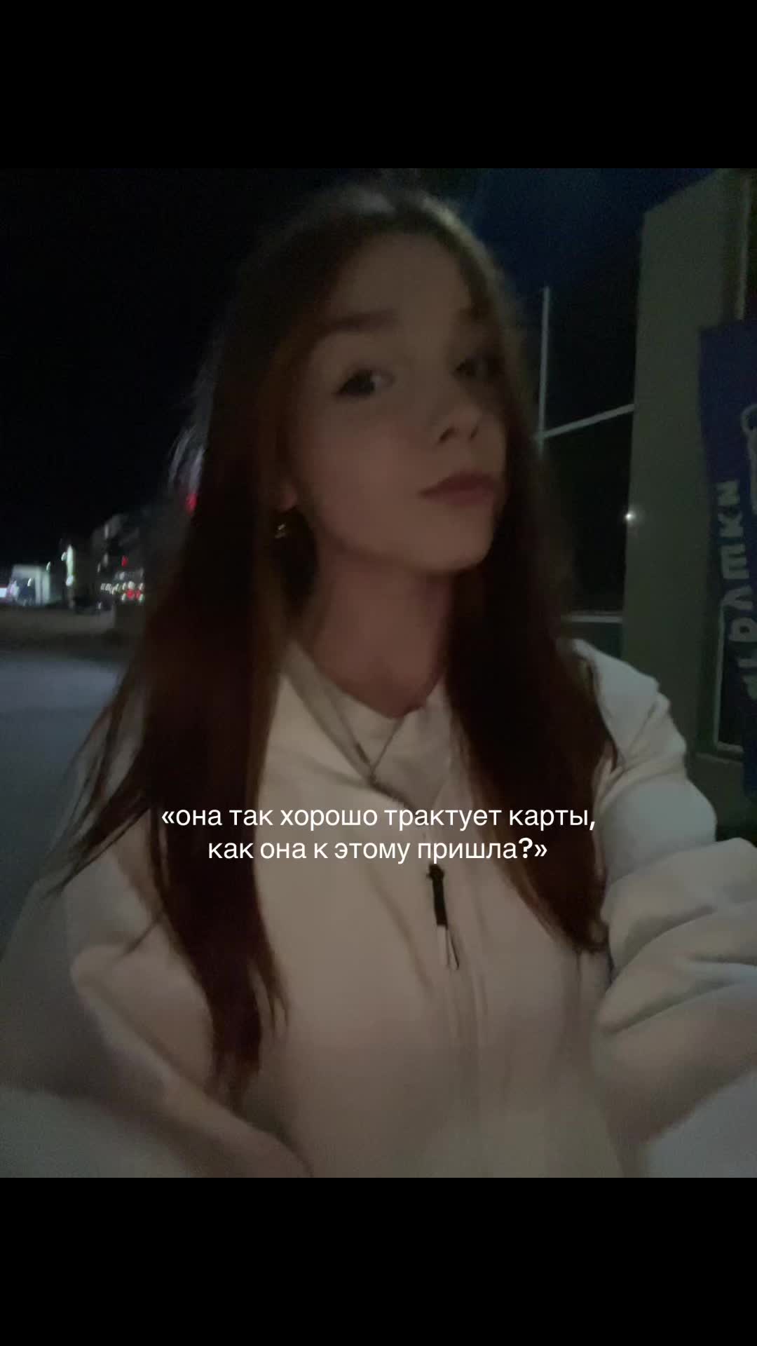@целую, Леся