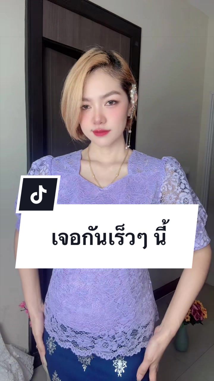 @เสื้อลูกไม้ PK&พรรณรายโบ๊เบ๊