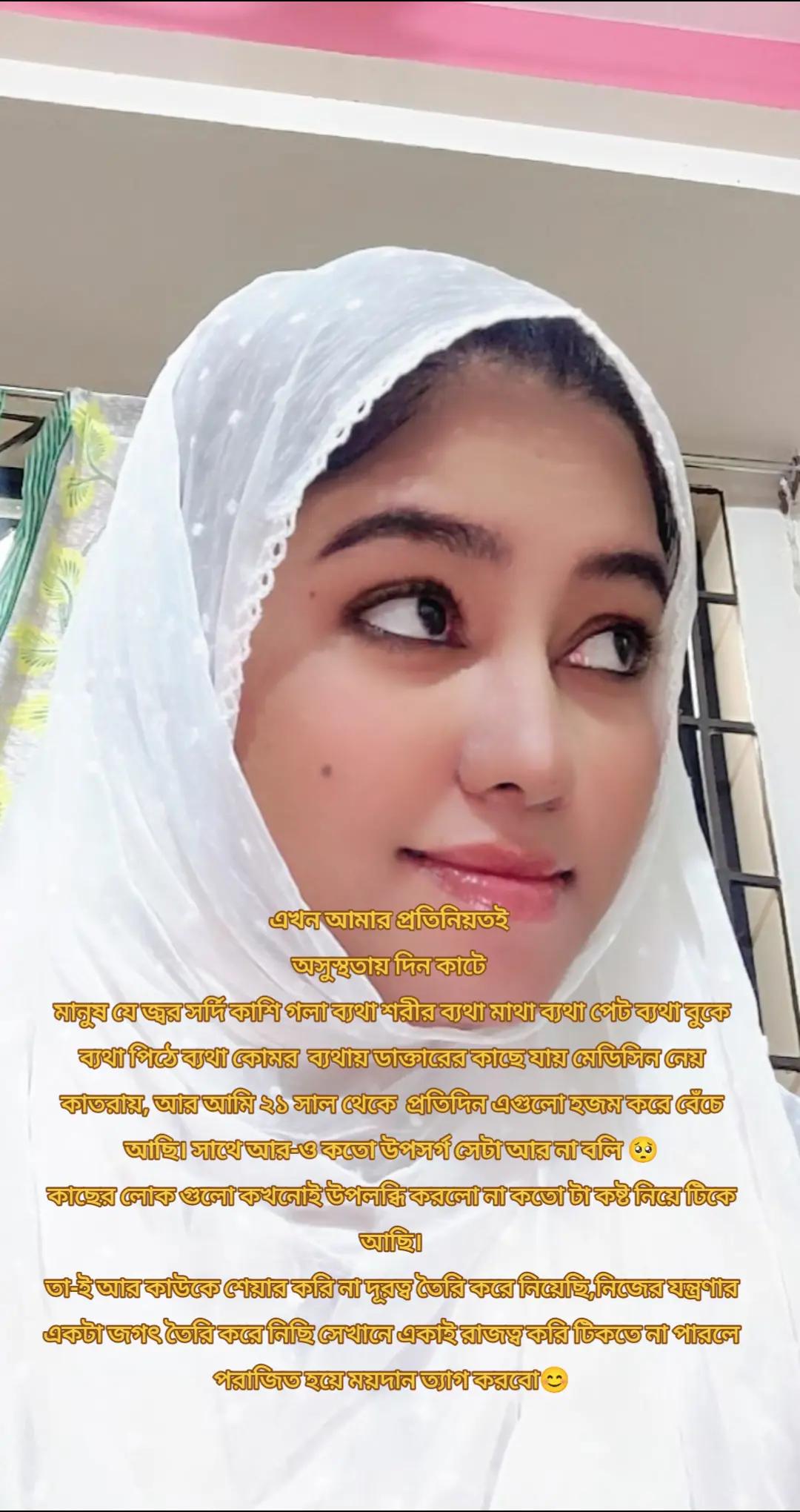 @তোমার মায়াবতী(ইরা)