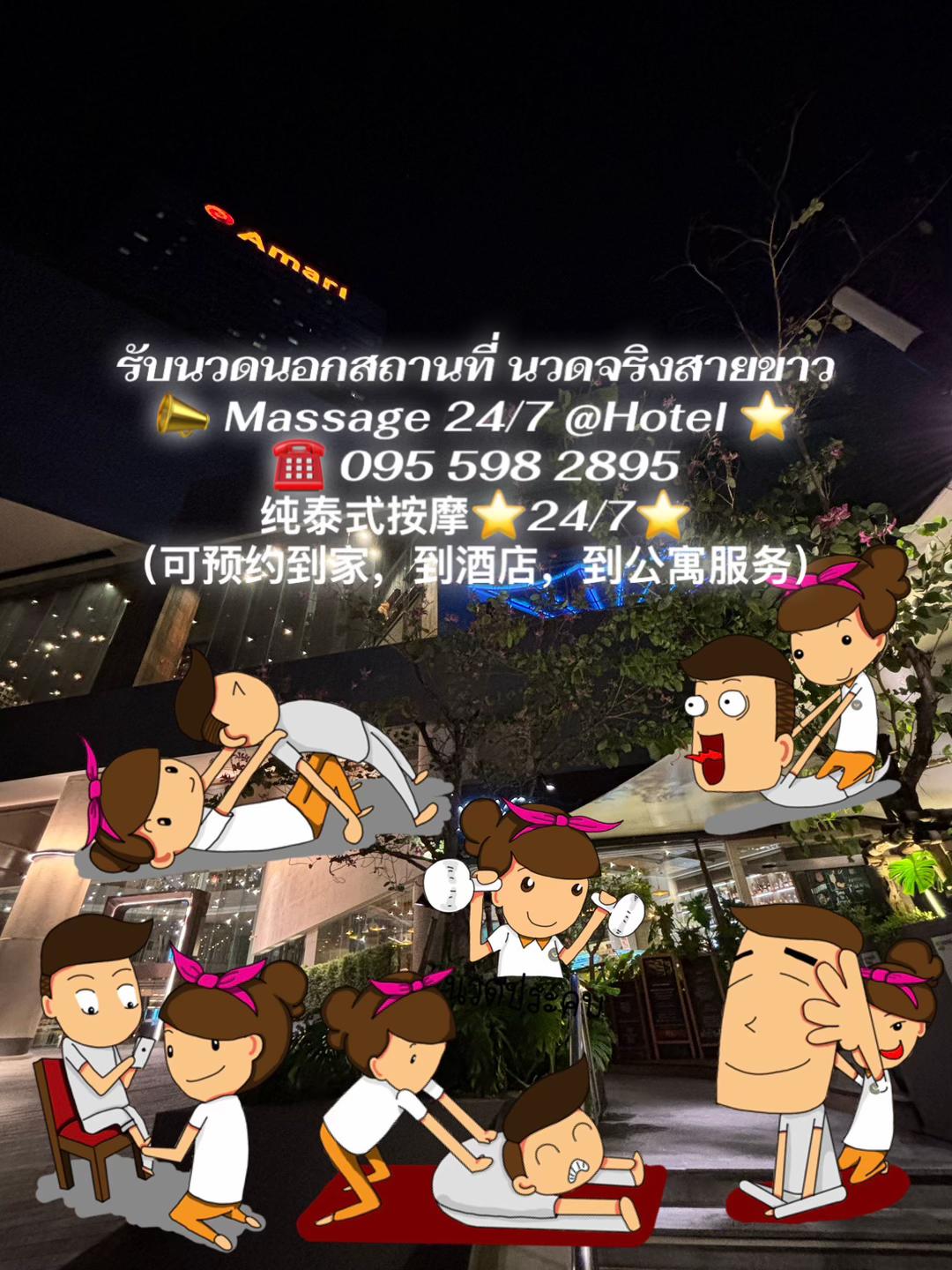 @Delivery Massage Service Hotel