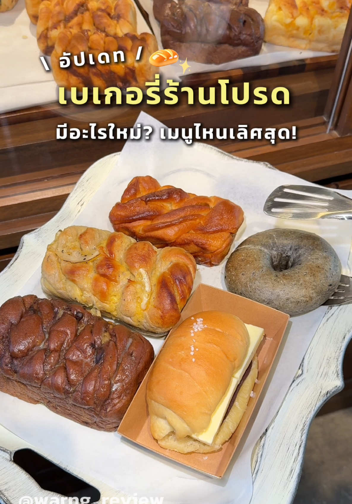 @มิ้น ว่างรีวิว