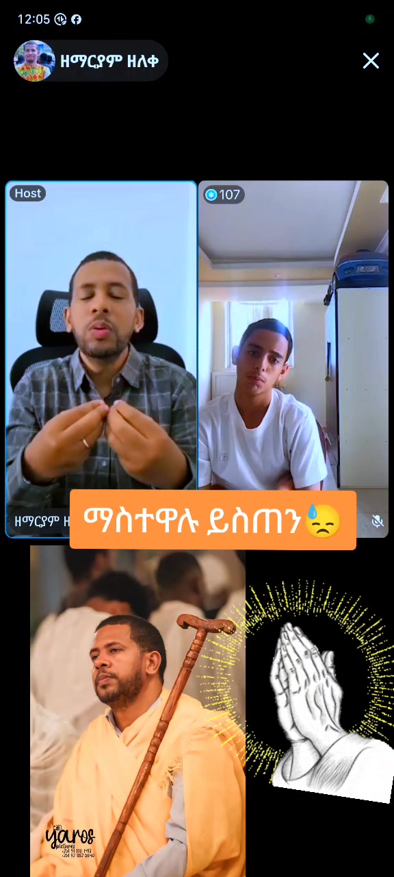 @✝️አነ ዘክርስቶስ።