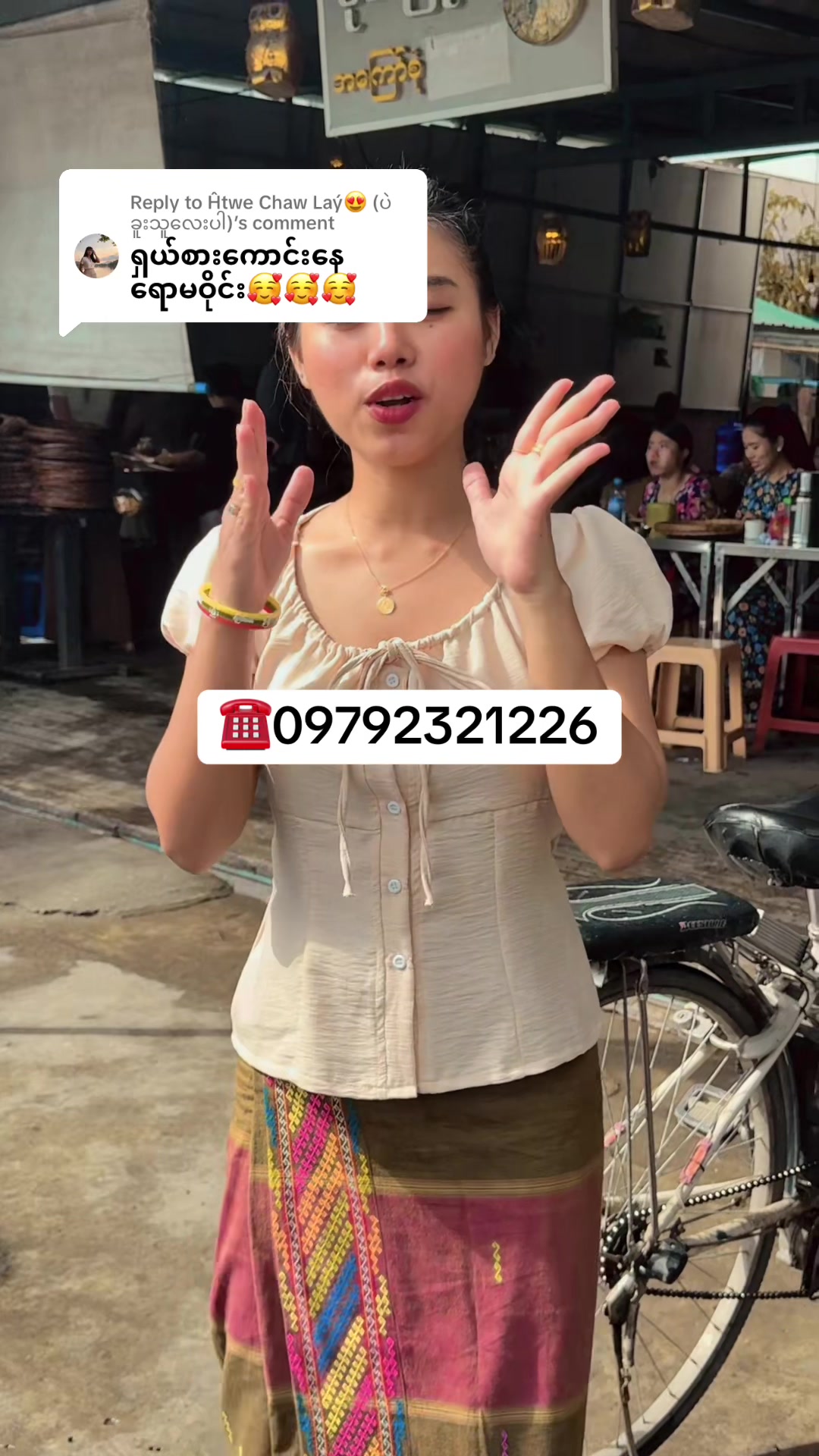 @ဝိုင်းခြုံမအကြော်ဆိုင်