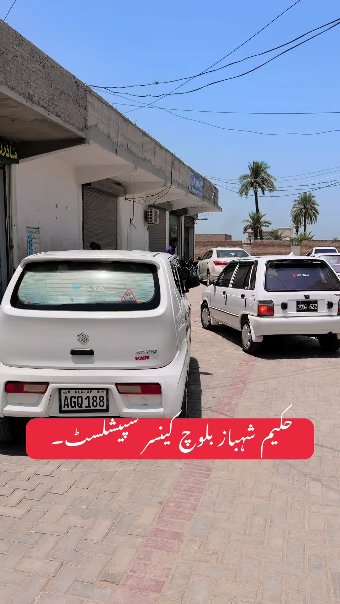 @Hakeem Shahbaz Baloch live