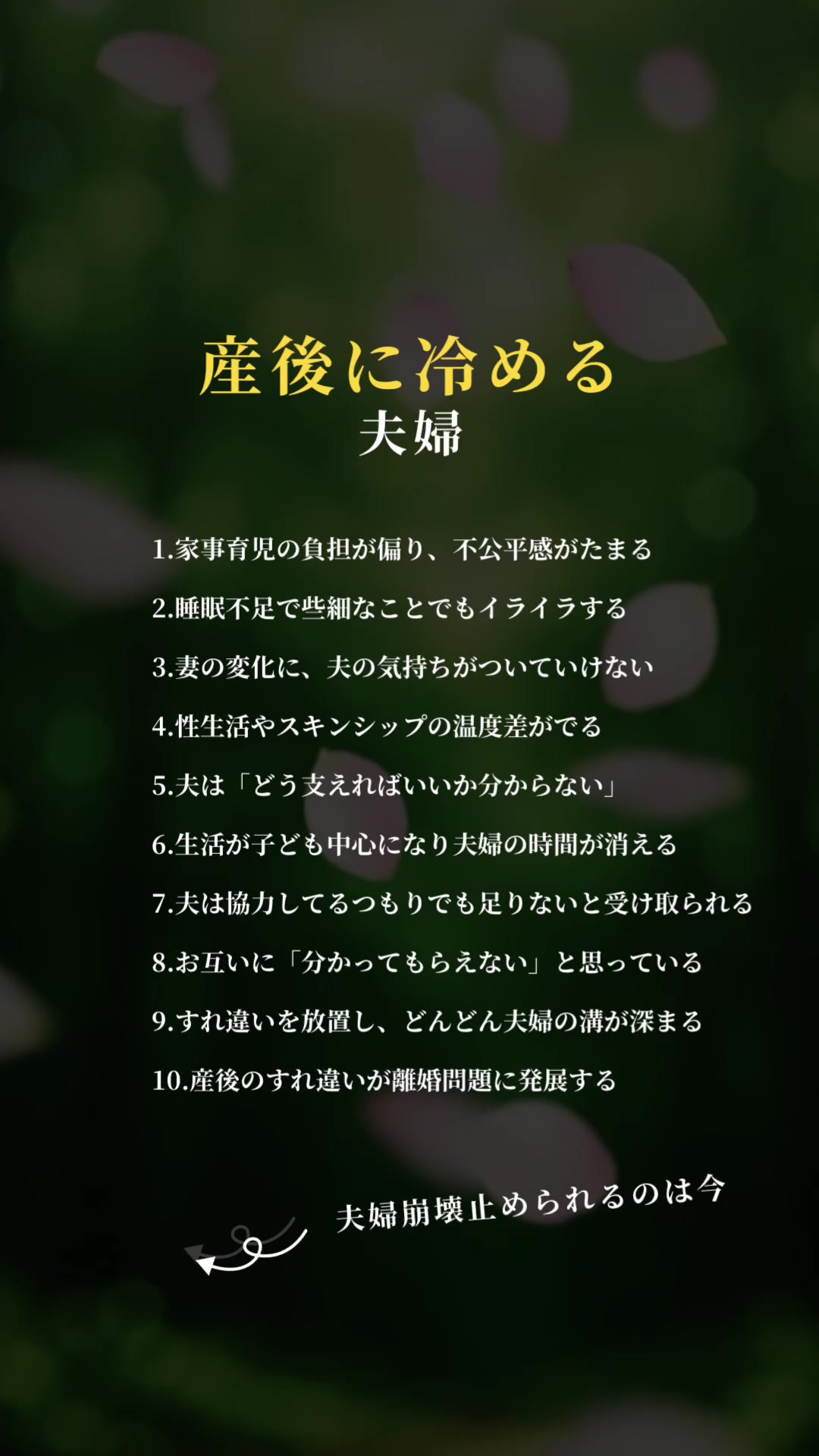 @はる| 夫婦関係コーチ