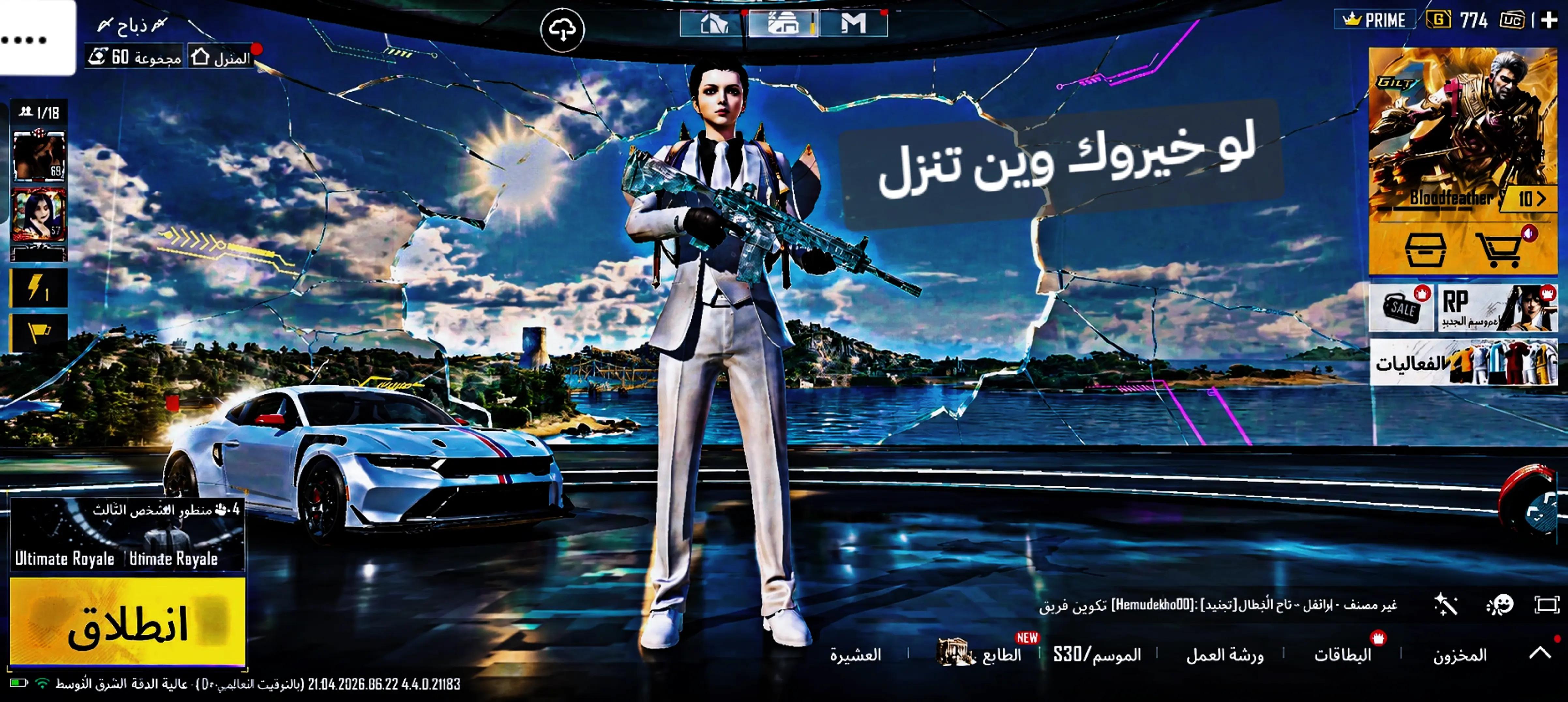 @بني خالد 911