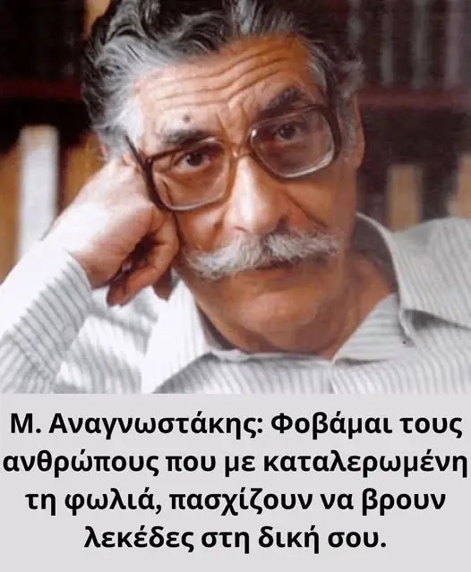 @&Sigma;&tau;&upsilon;&lambda;&iota;&alpha;&nu;ό&sigmaf;