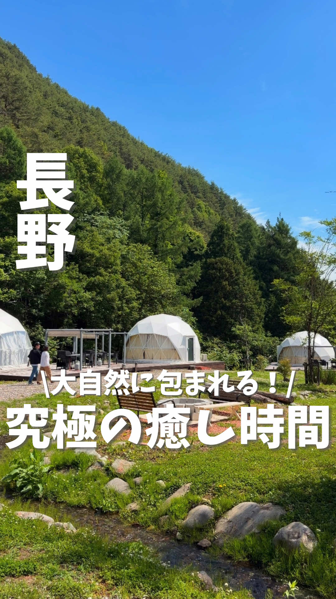 @まつ夫婦 | 名古屋発！夫婦デート&癒し旅