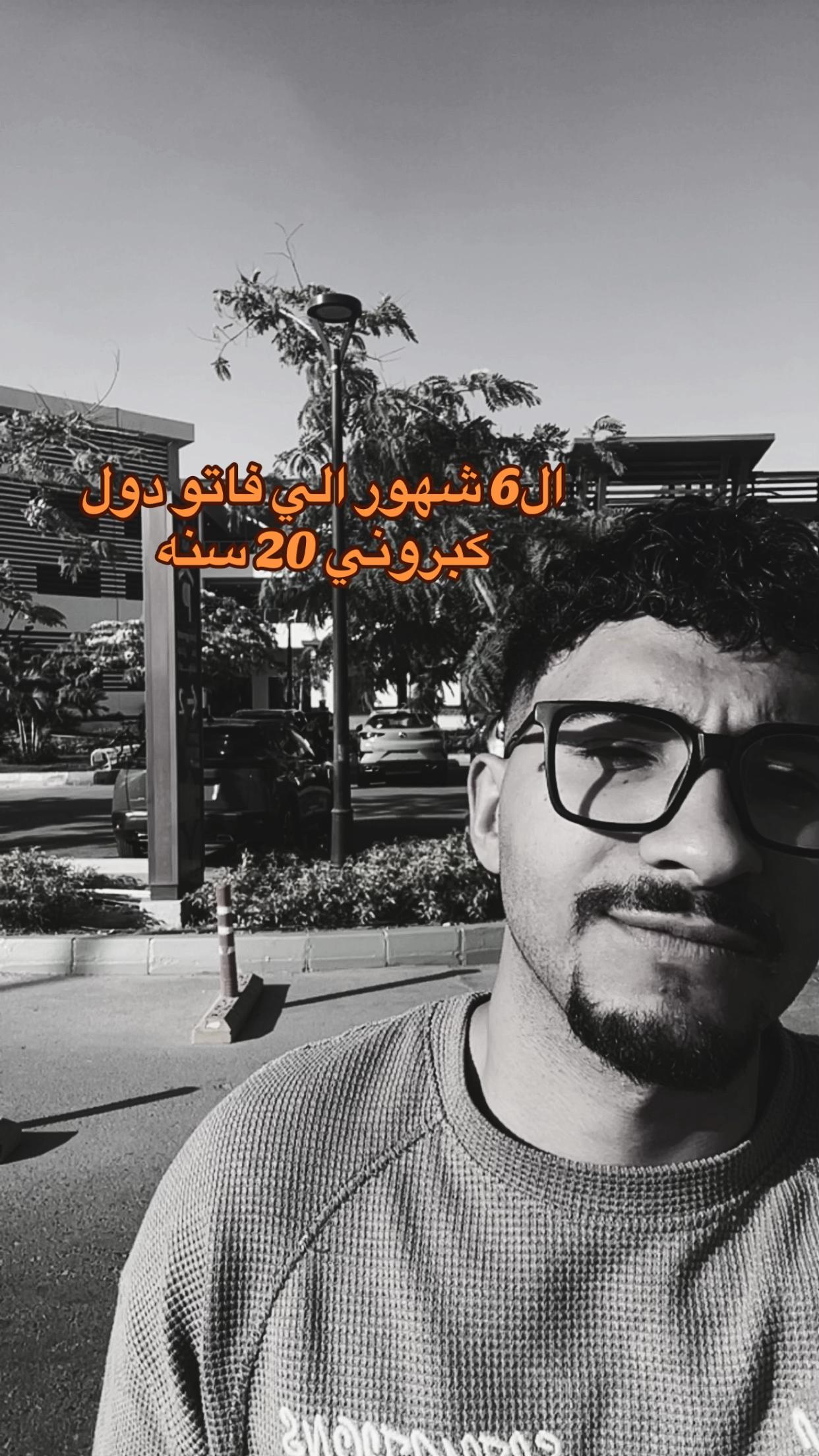 @﮼كمال🦂