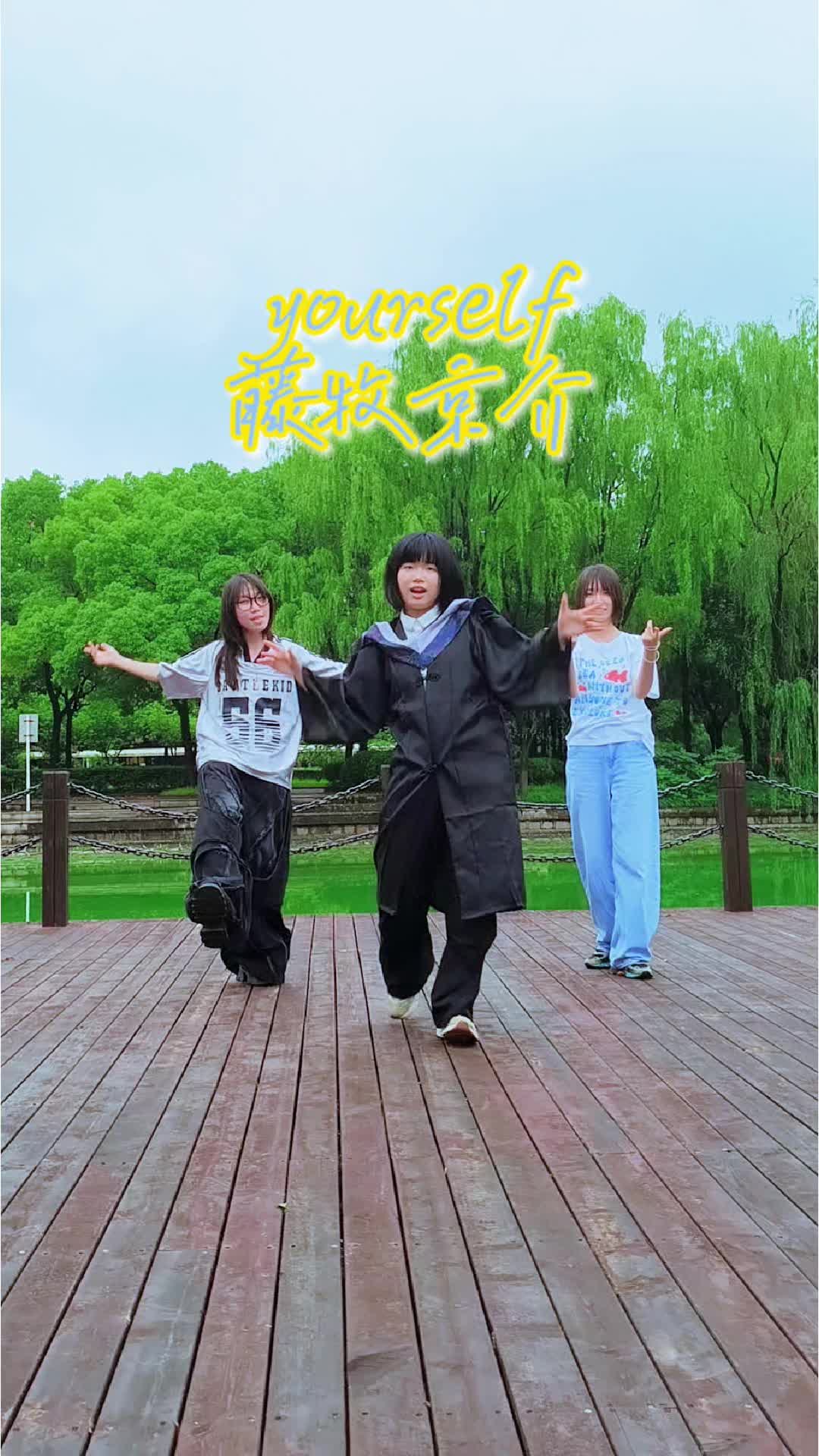 @吴然