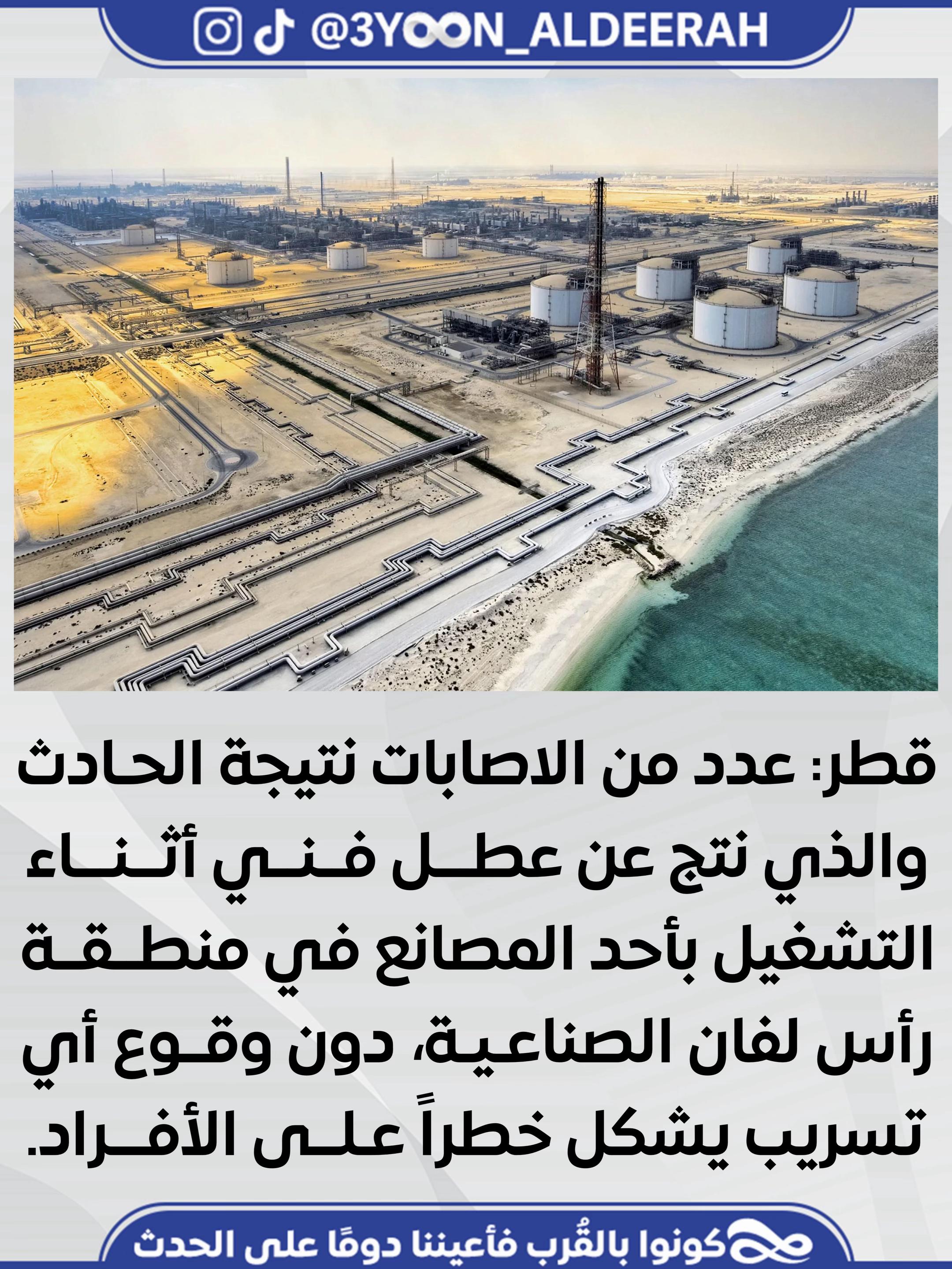 @عيون الديرة | 3yoon Aldeerah