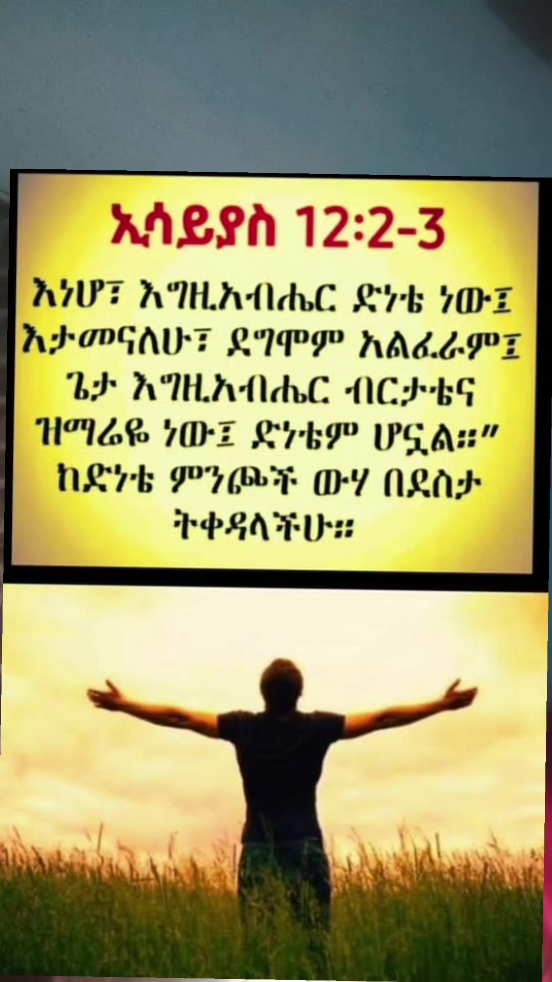 @💝ቃልህ እውነት ነው።💝