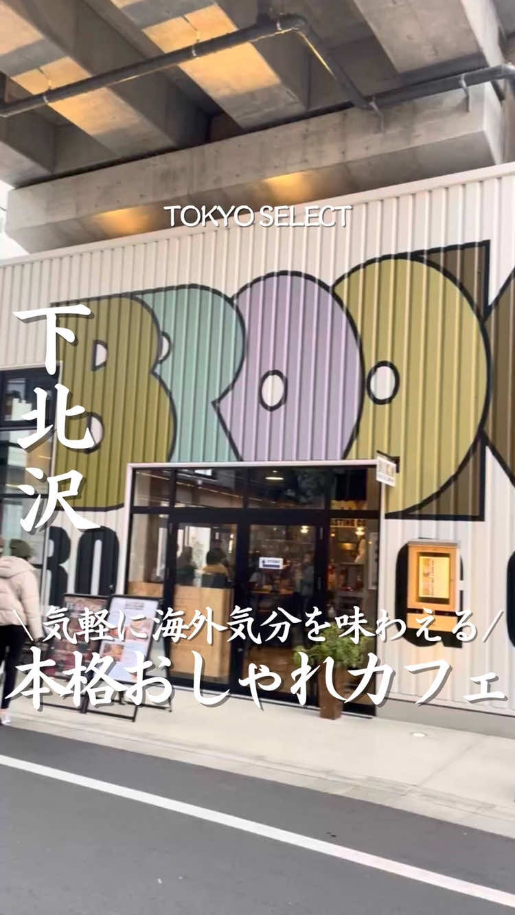 @東京グルメ／TOKYO SELECT