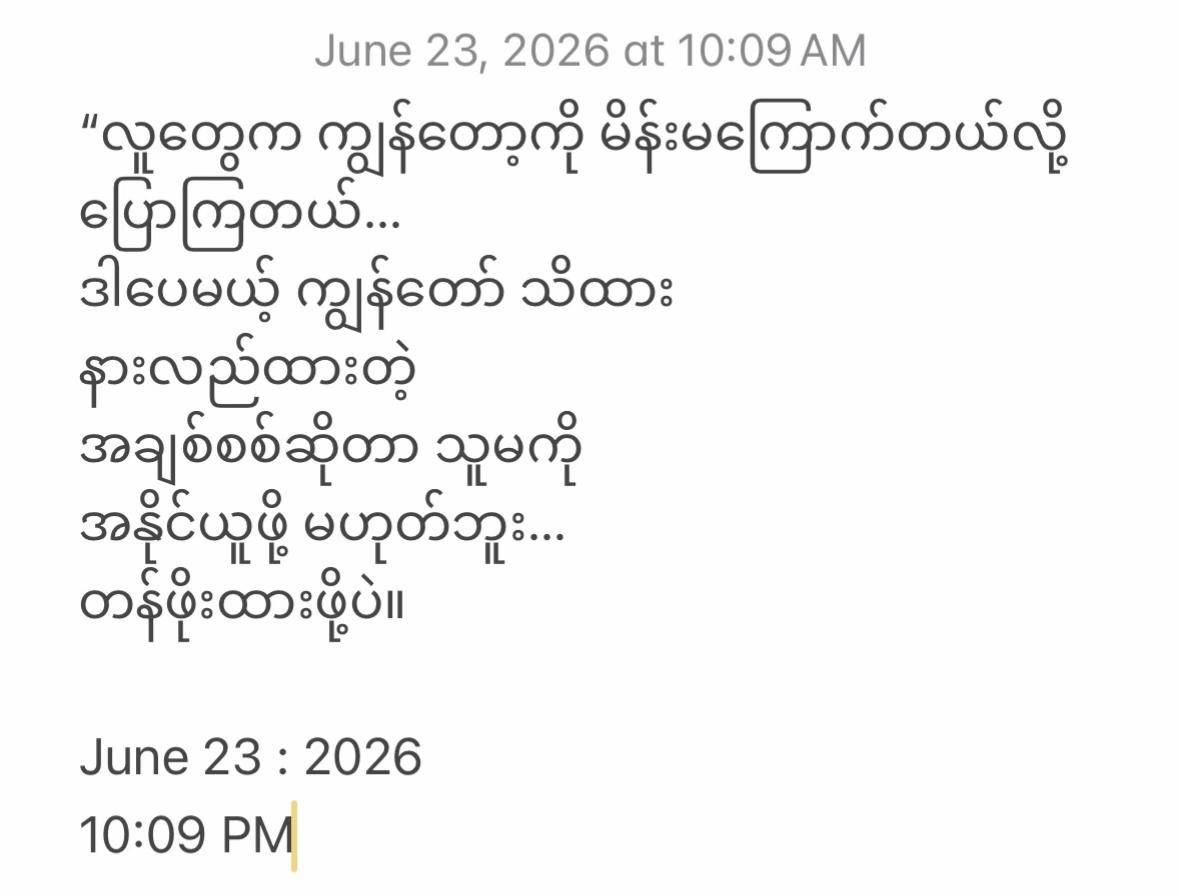 @ဝုိင္းေလး ေဖေဖ ဦးရဲရင့္