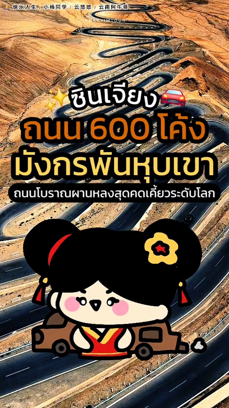@รักยิ้มทัวร์