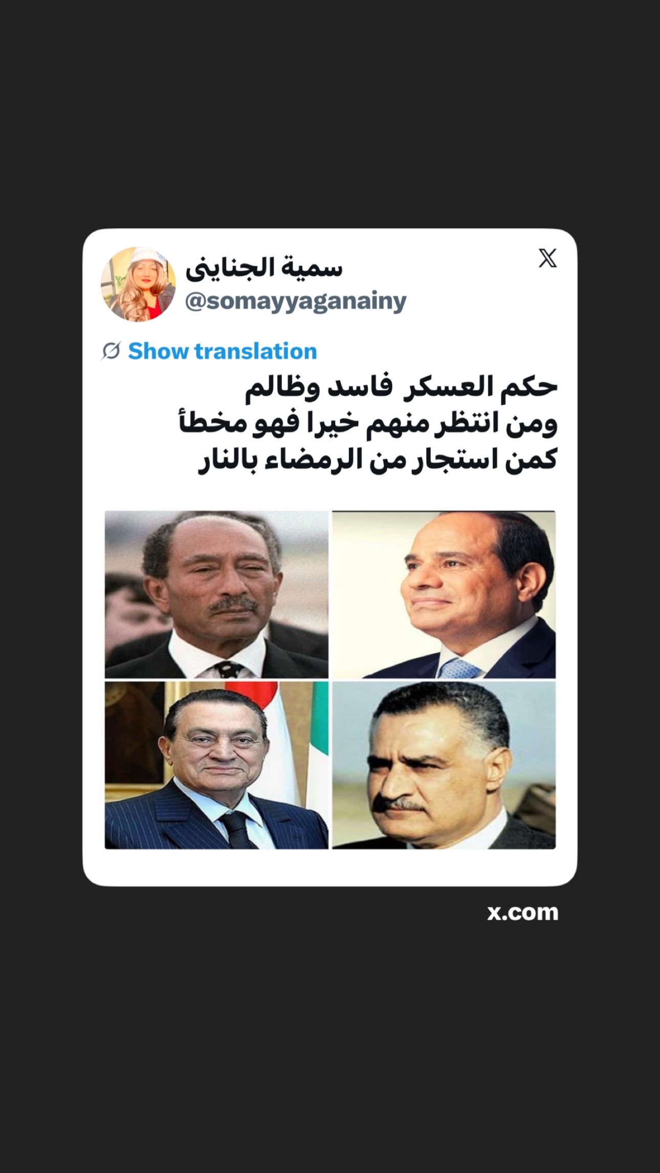 @الاعلامية سمية الجنايني