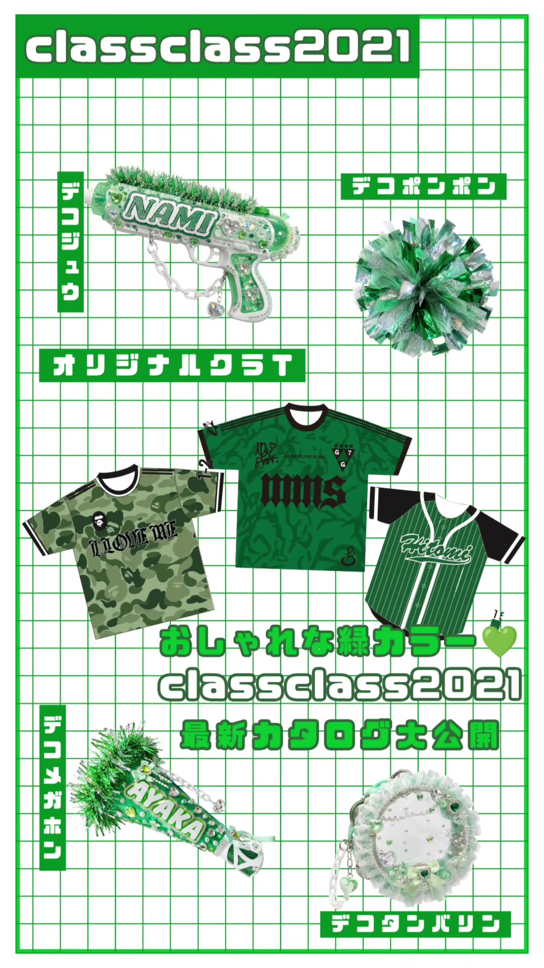 @クラtおすすめ | クラスTシャツ