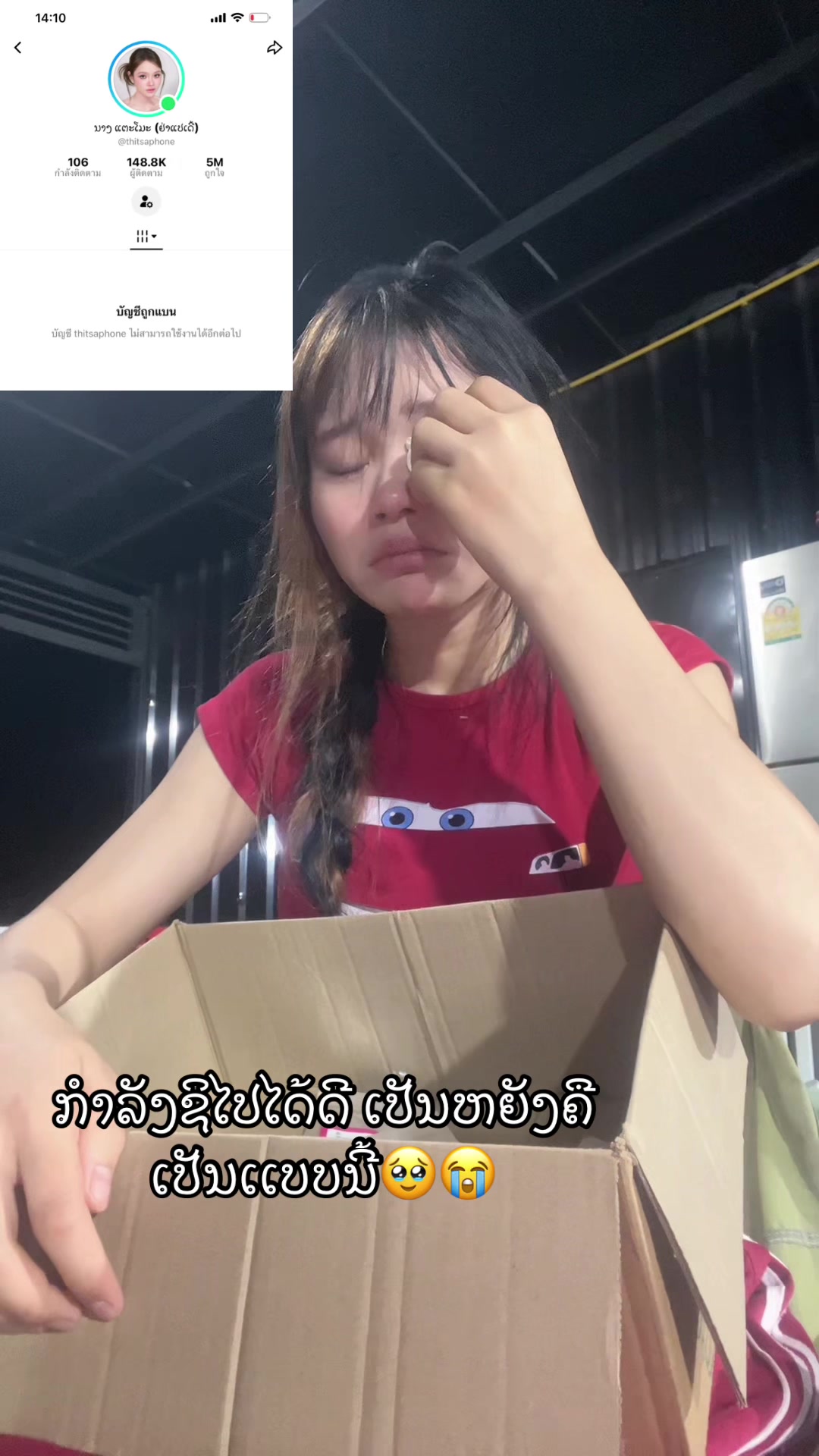 @ເເຕະໂມະຊ່ອງ 3