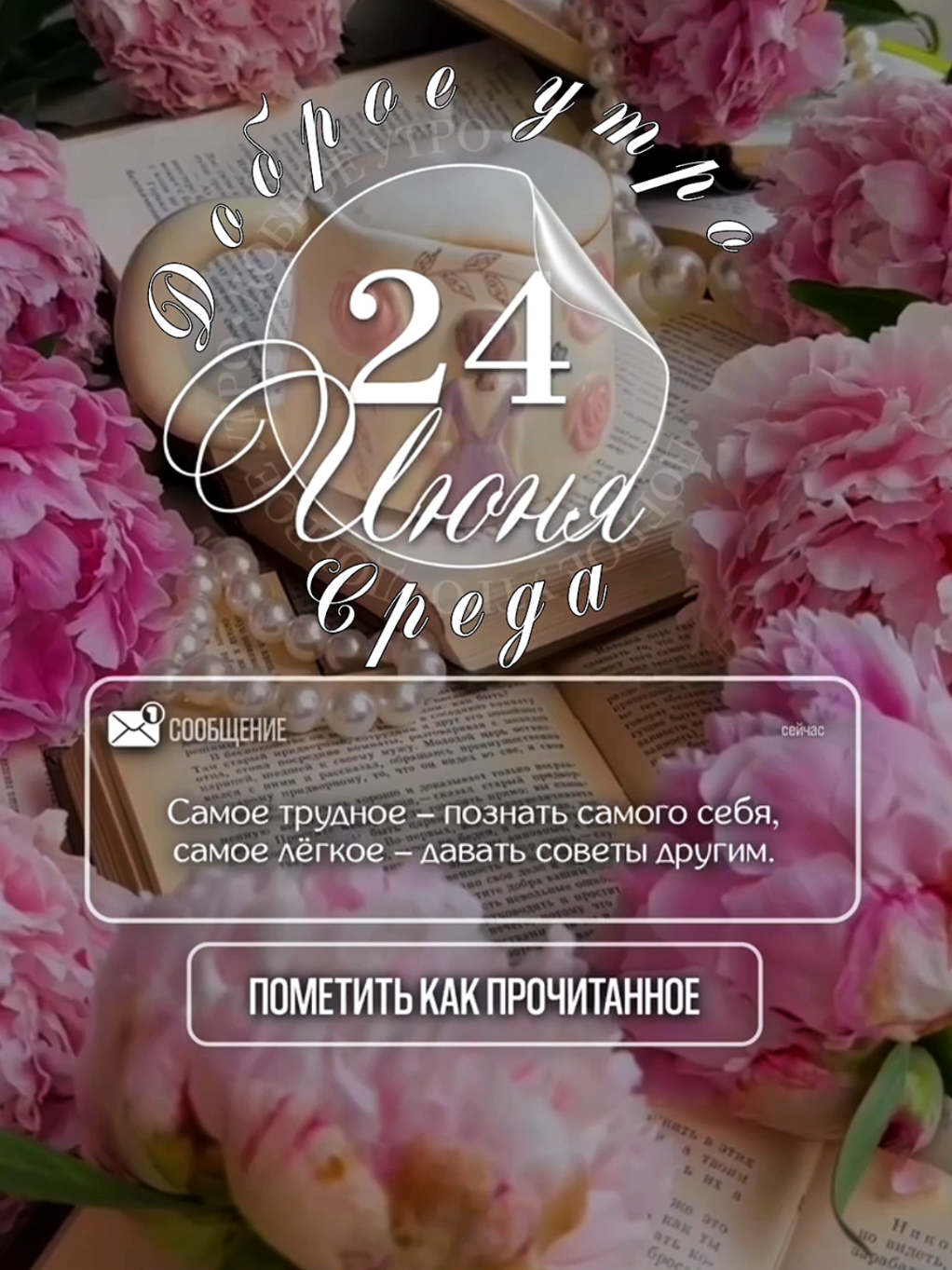 @Ирина goodmorning