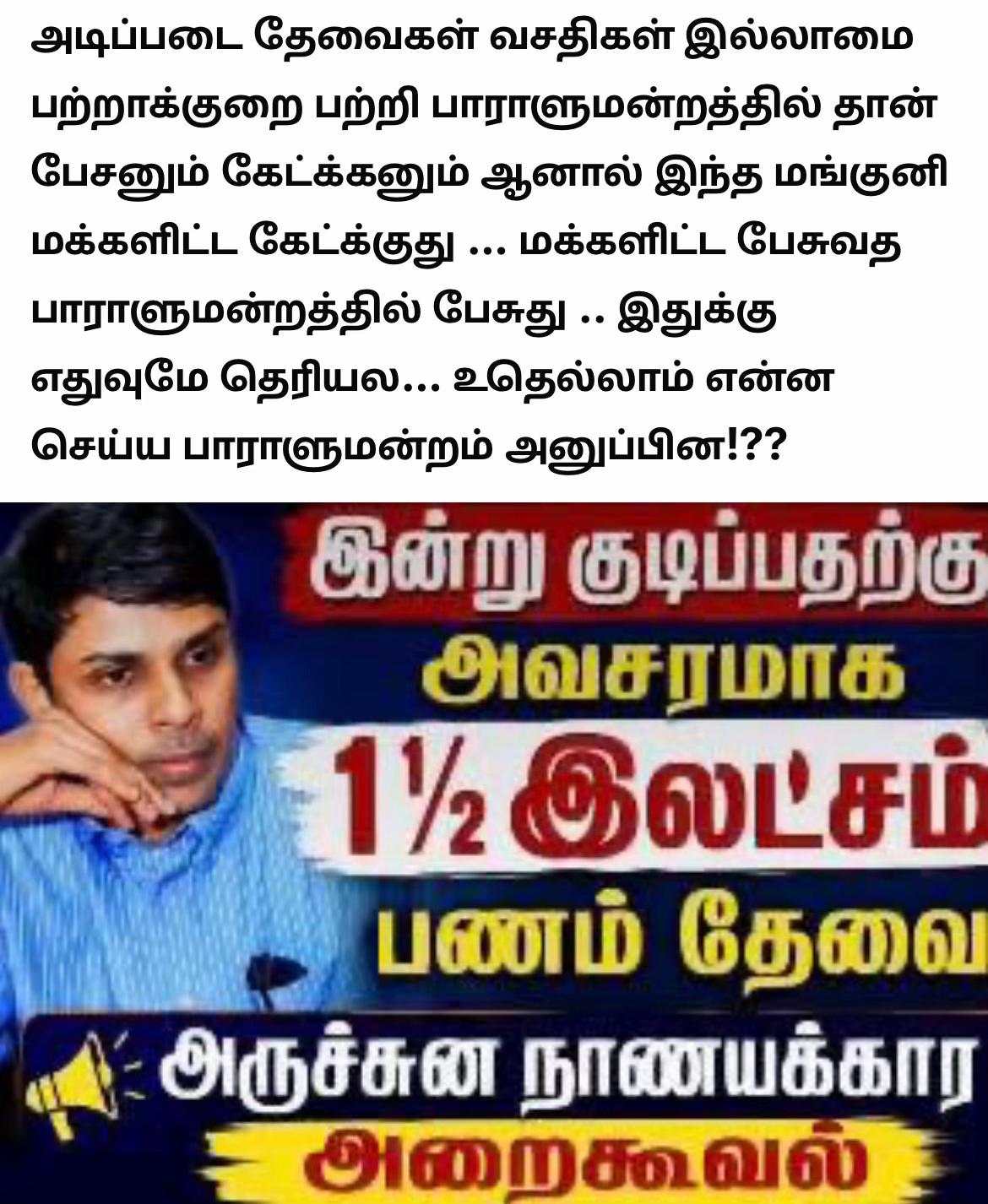 @Vanakkam NKR