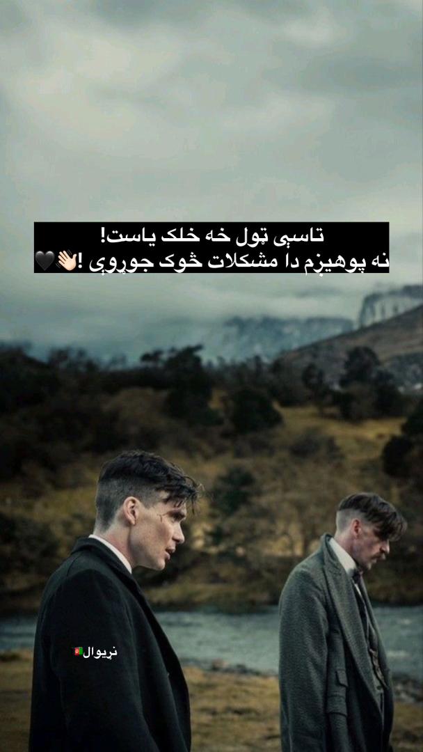 @🖤Be Yar🇦🇫