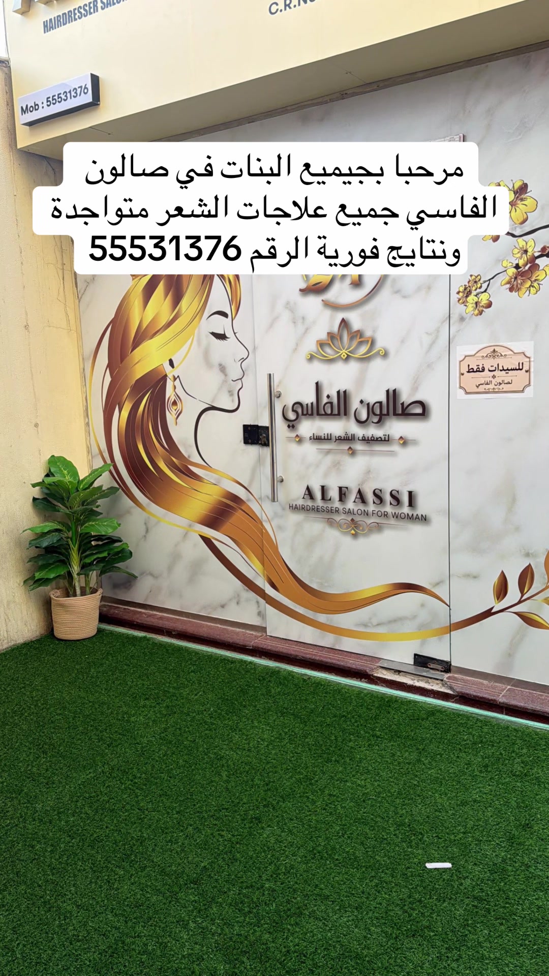@Alfassi salon for women 💇&zwj;♀️