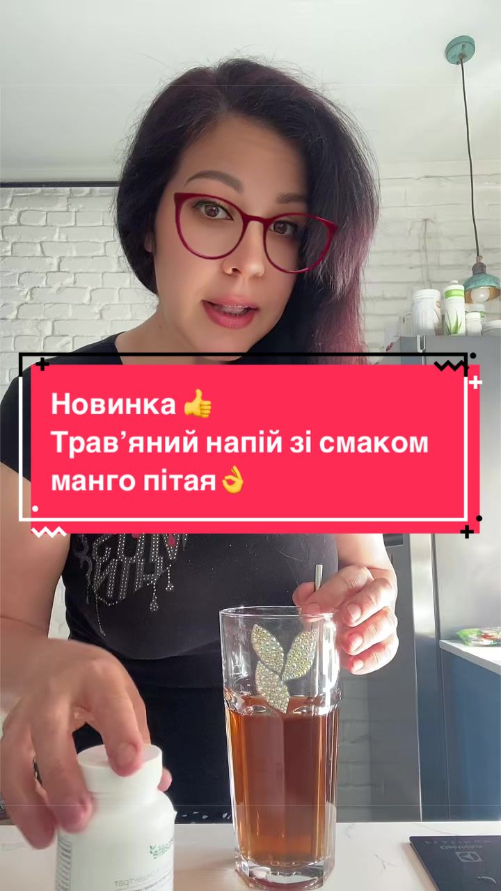 @Інна | СХУДНЕННЯ | ГЕРБАЛАЙФ