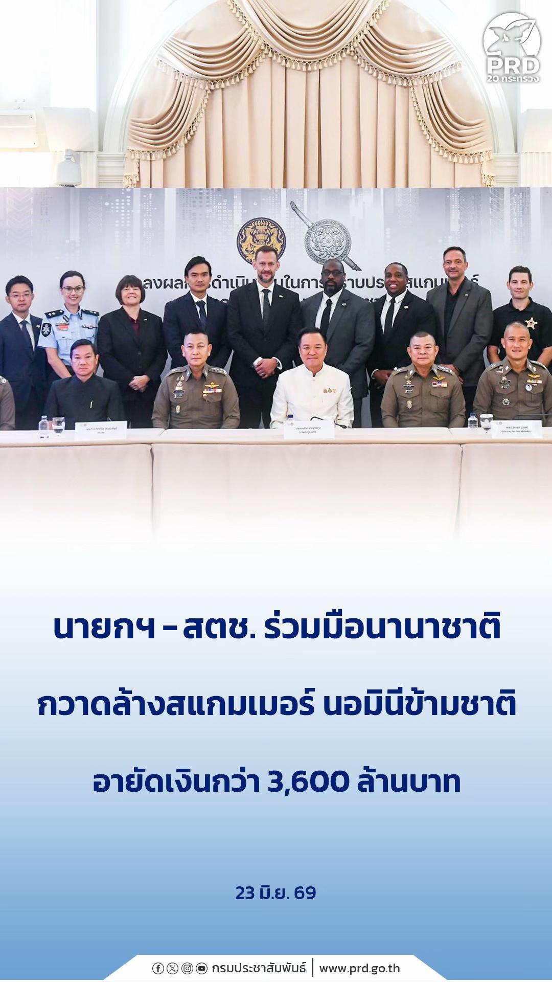 @ประชาสัมพันธ์นครสวรรค์