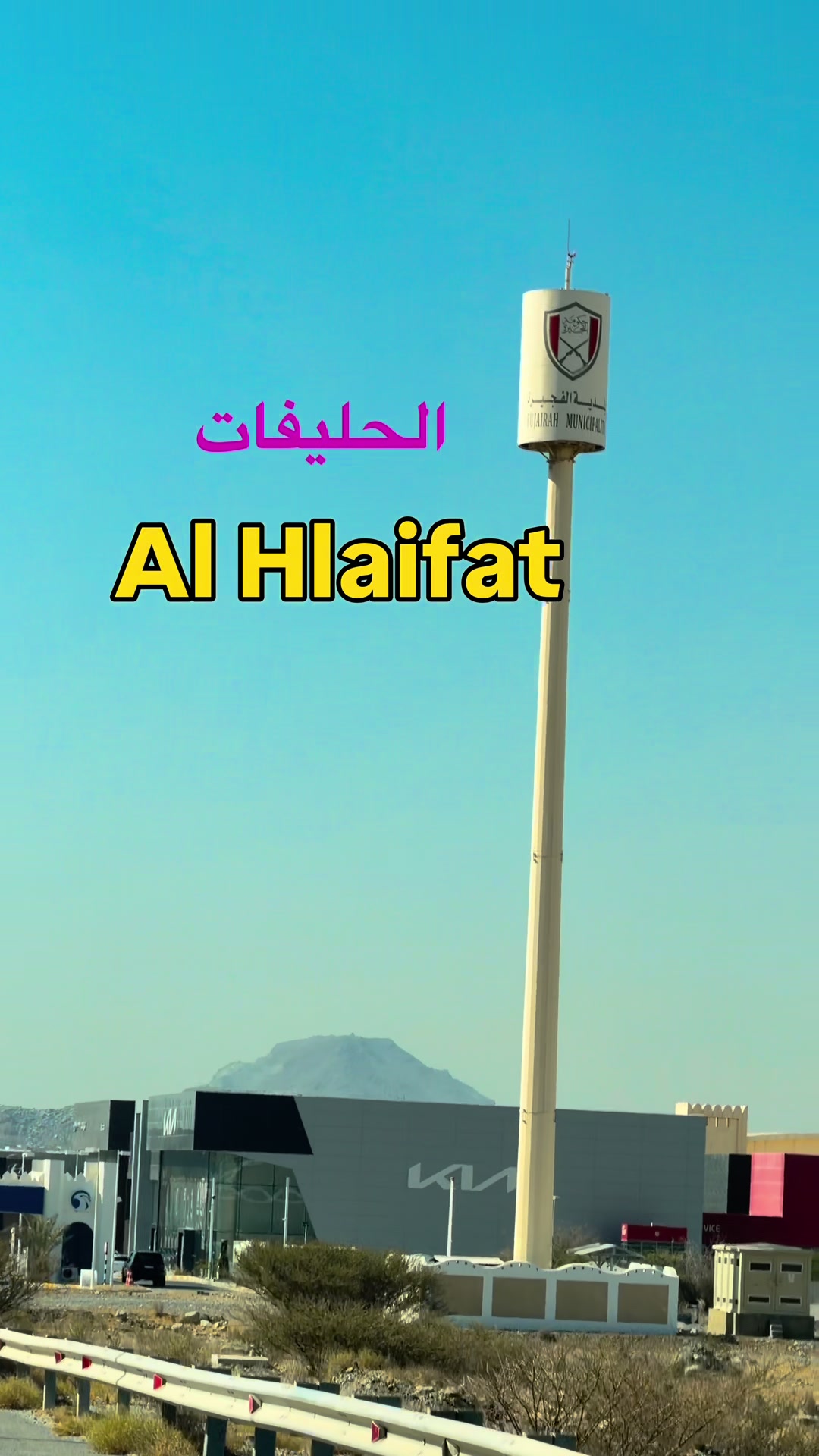 @Fujairah Lovers