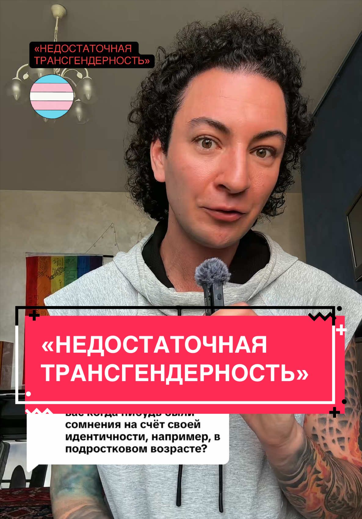 @Ян 🏳️&zwj;⚧️