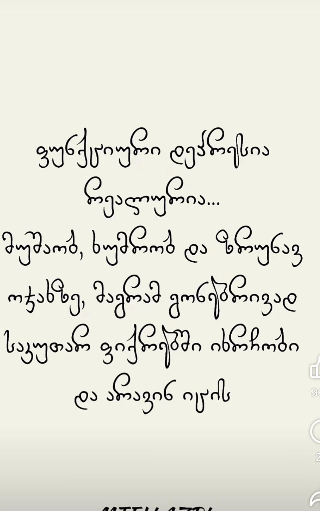 @Kutkhashvili mariami