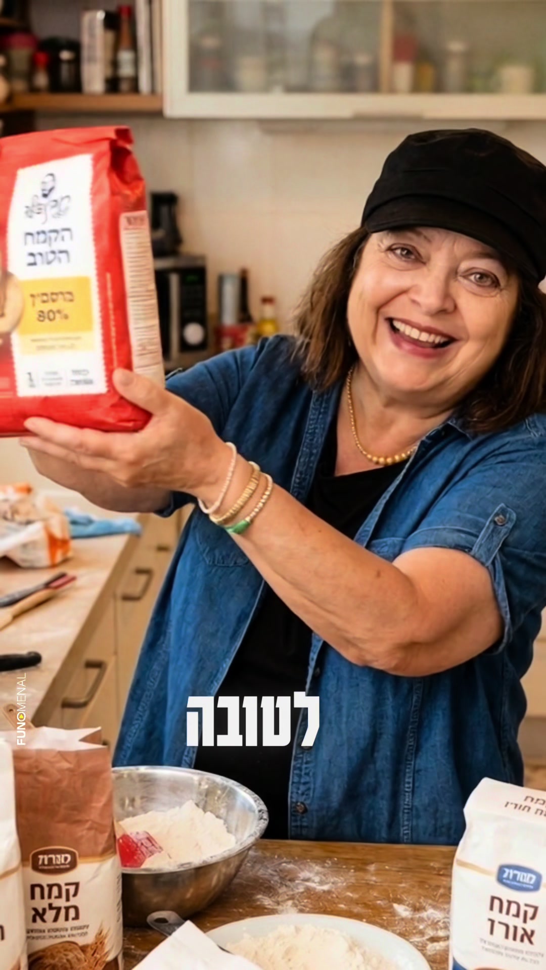@קמח רובינפלד