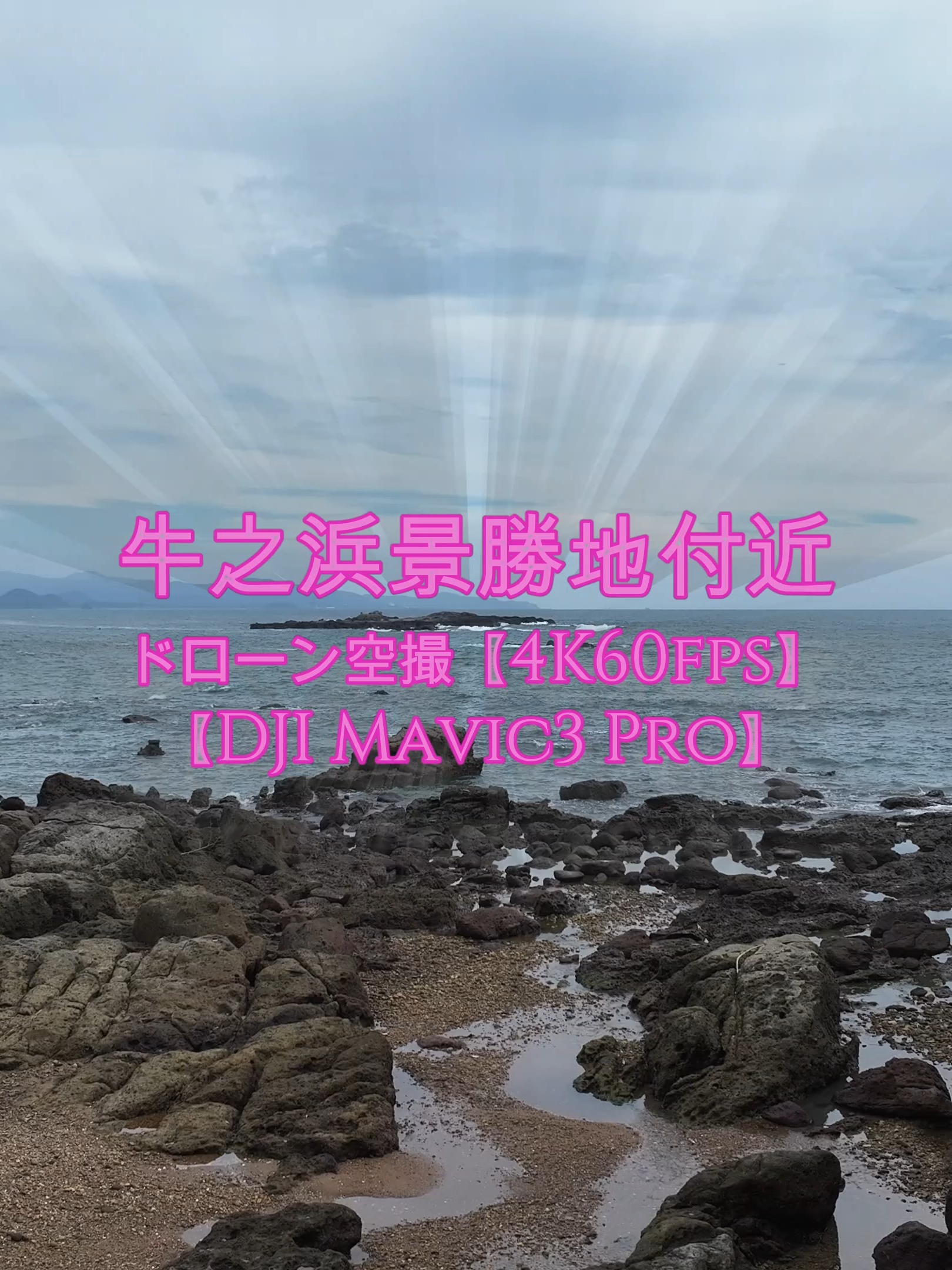 @Skyward Aerials | 癒やしのドローン空撮
