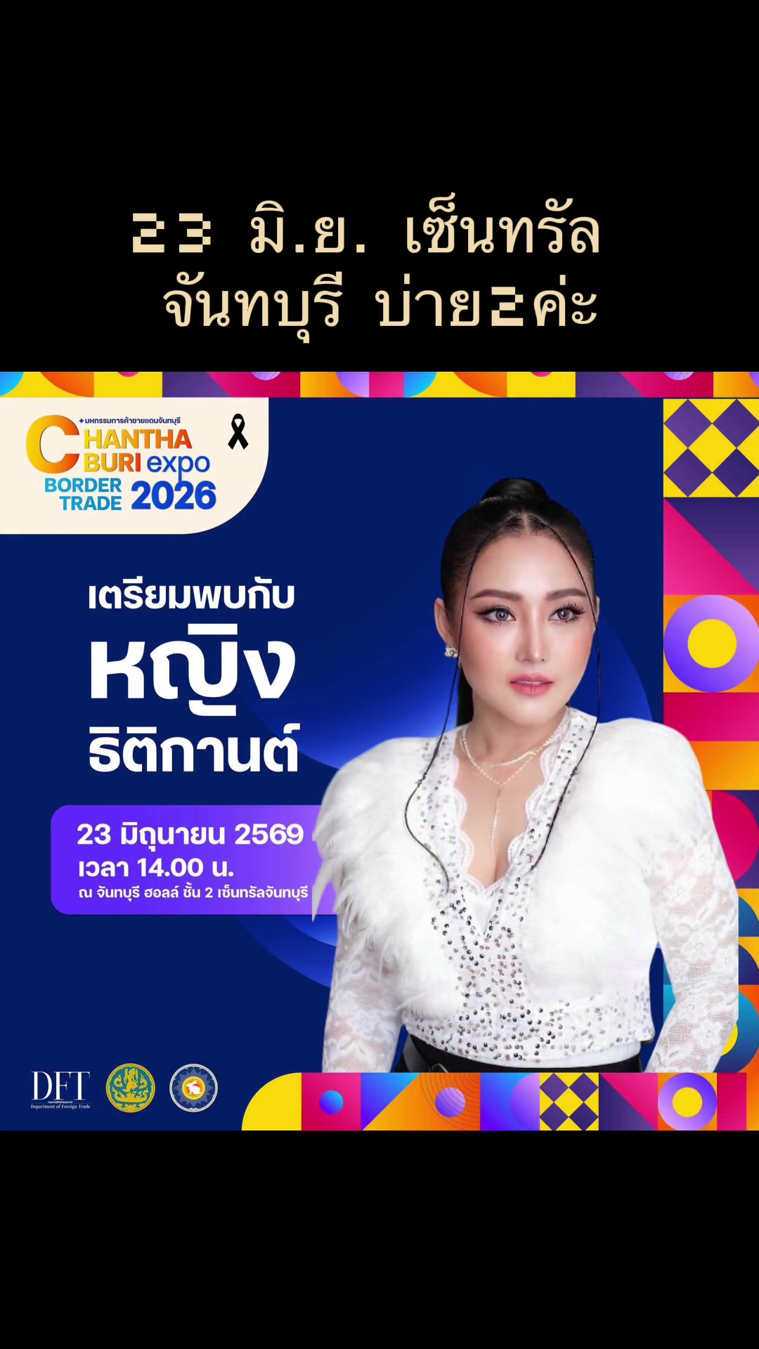 @หญิง ธิติกานต์ Official